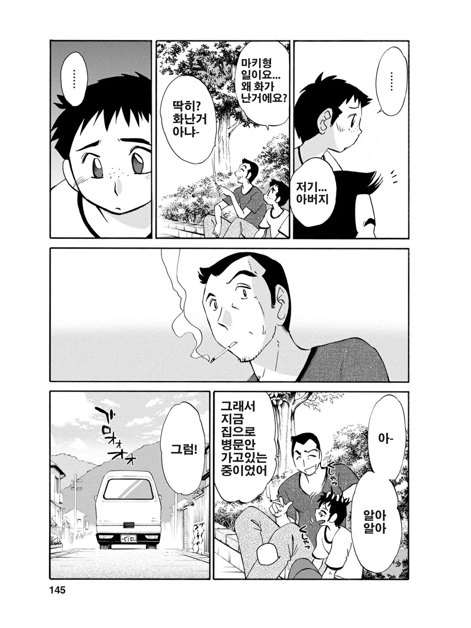 웹툰 이미지 145