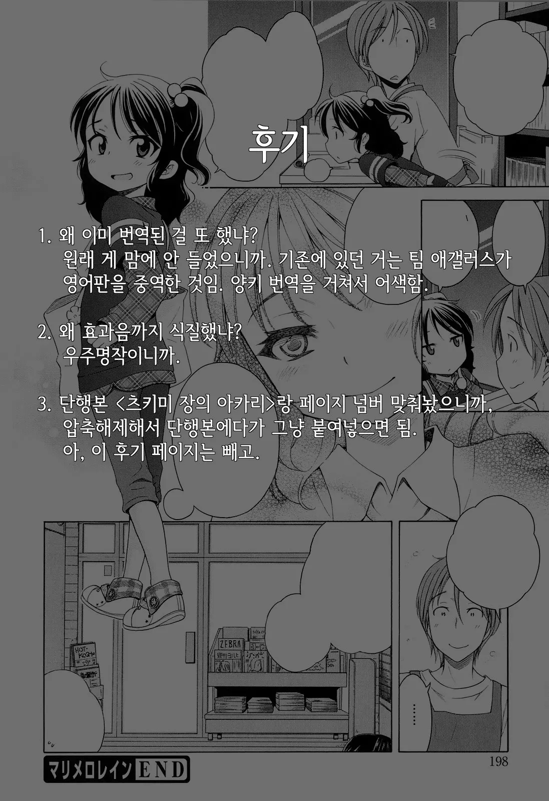 웹툰 이미지 20