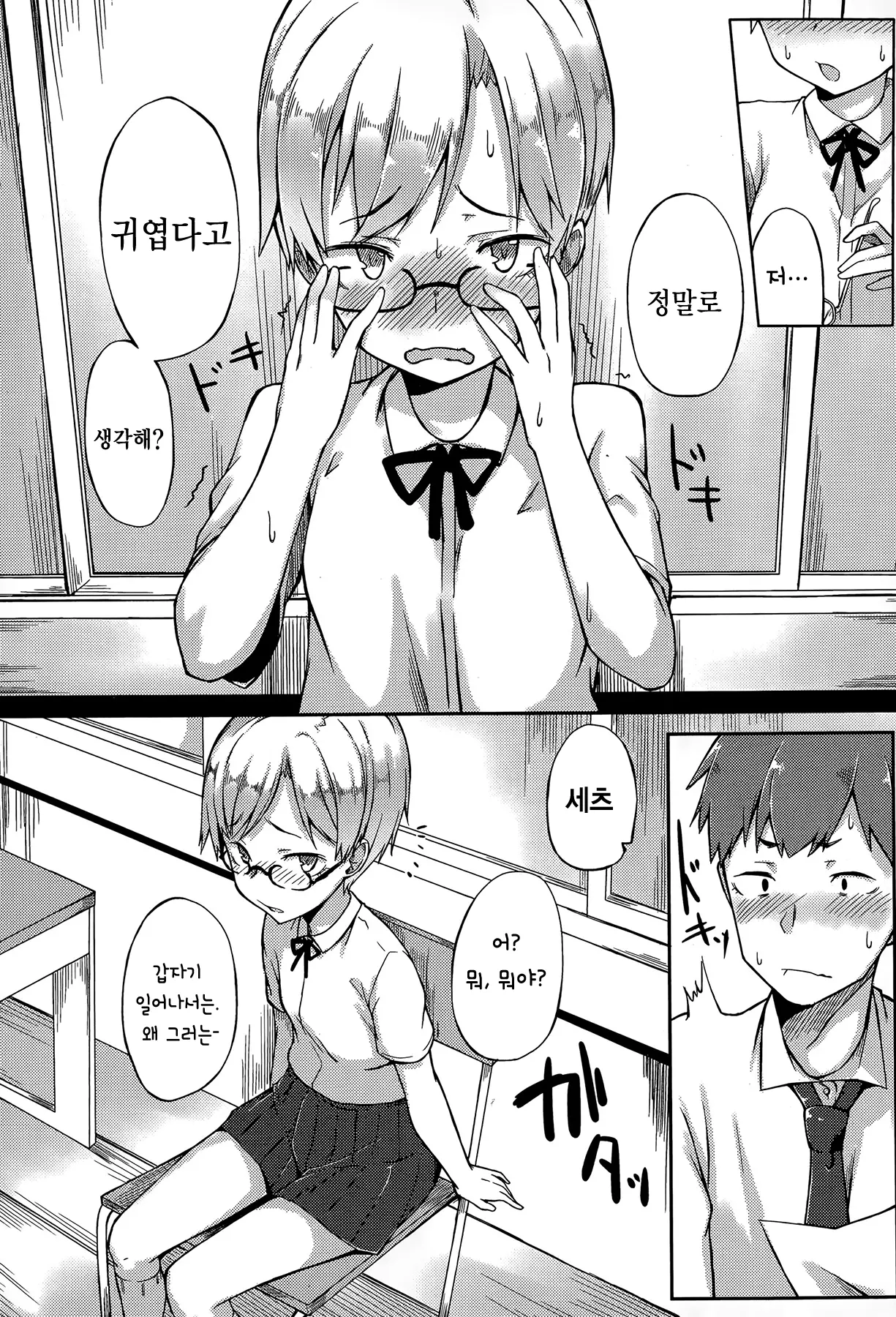 웹툰 이미지 3