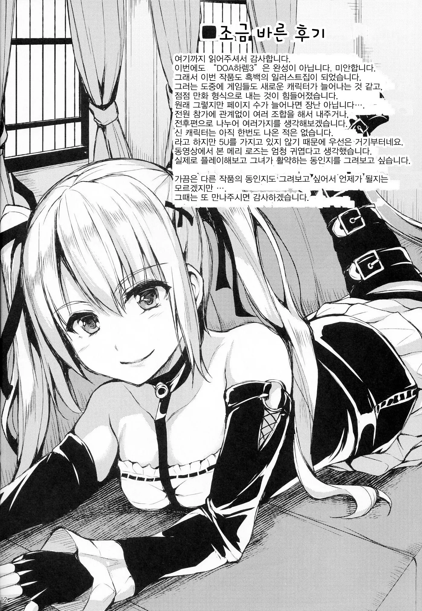 웹툰 이미지 11