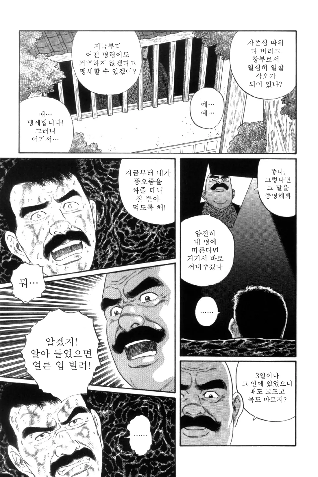 웹툰 이미지 144