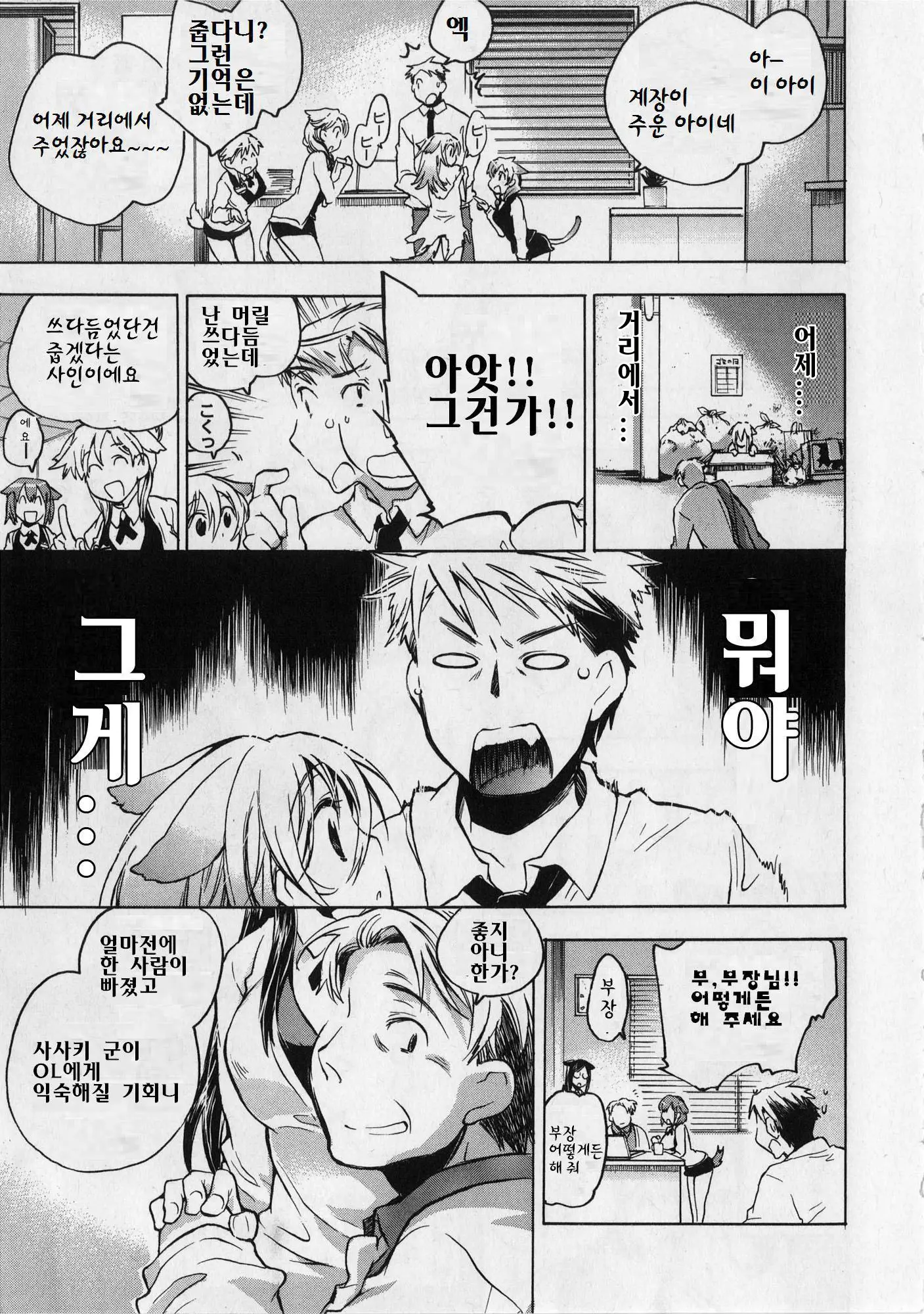 웹툰 이미지 89