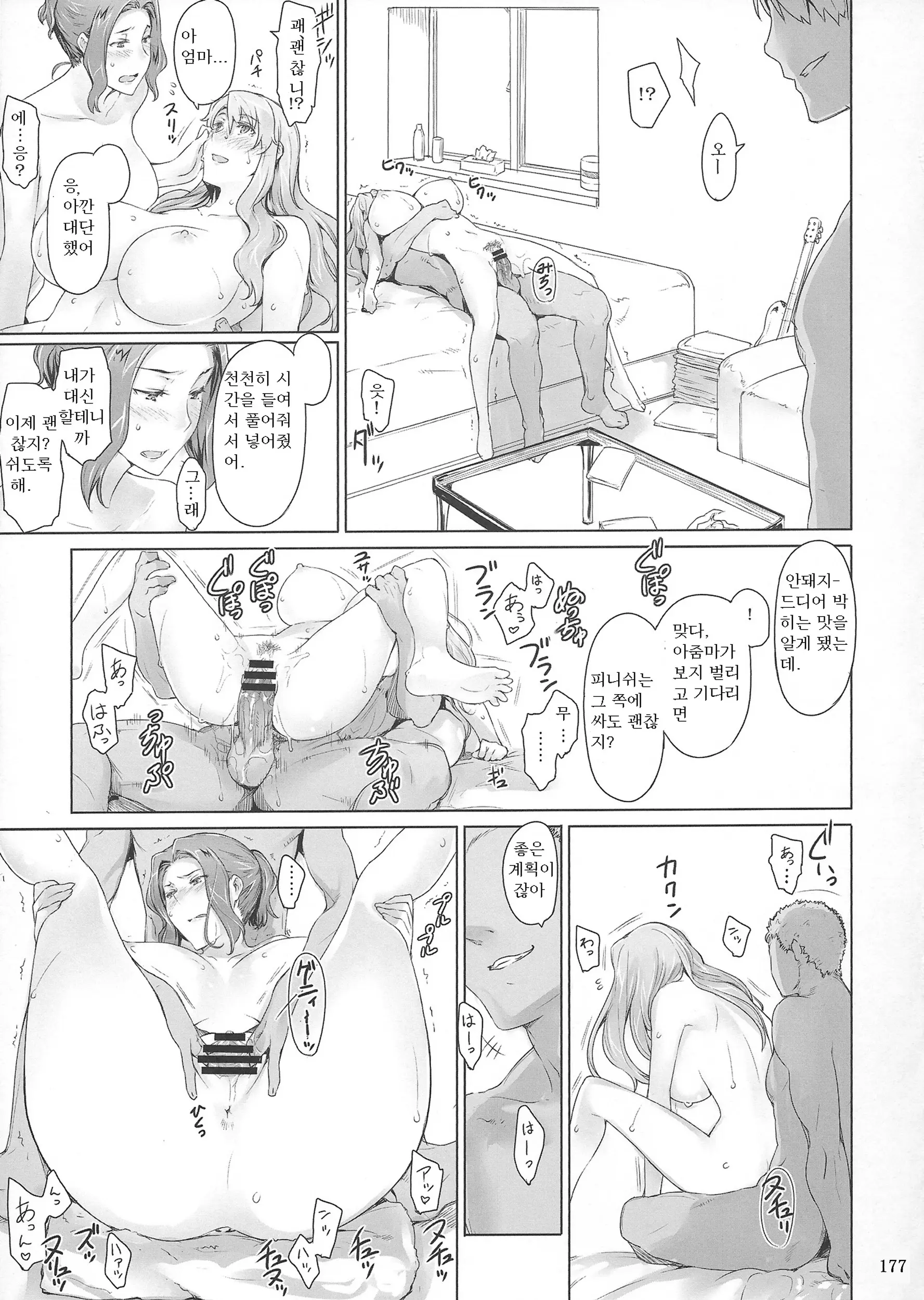 웹툰 이미지 177