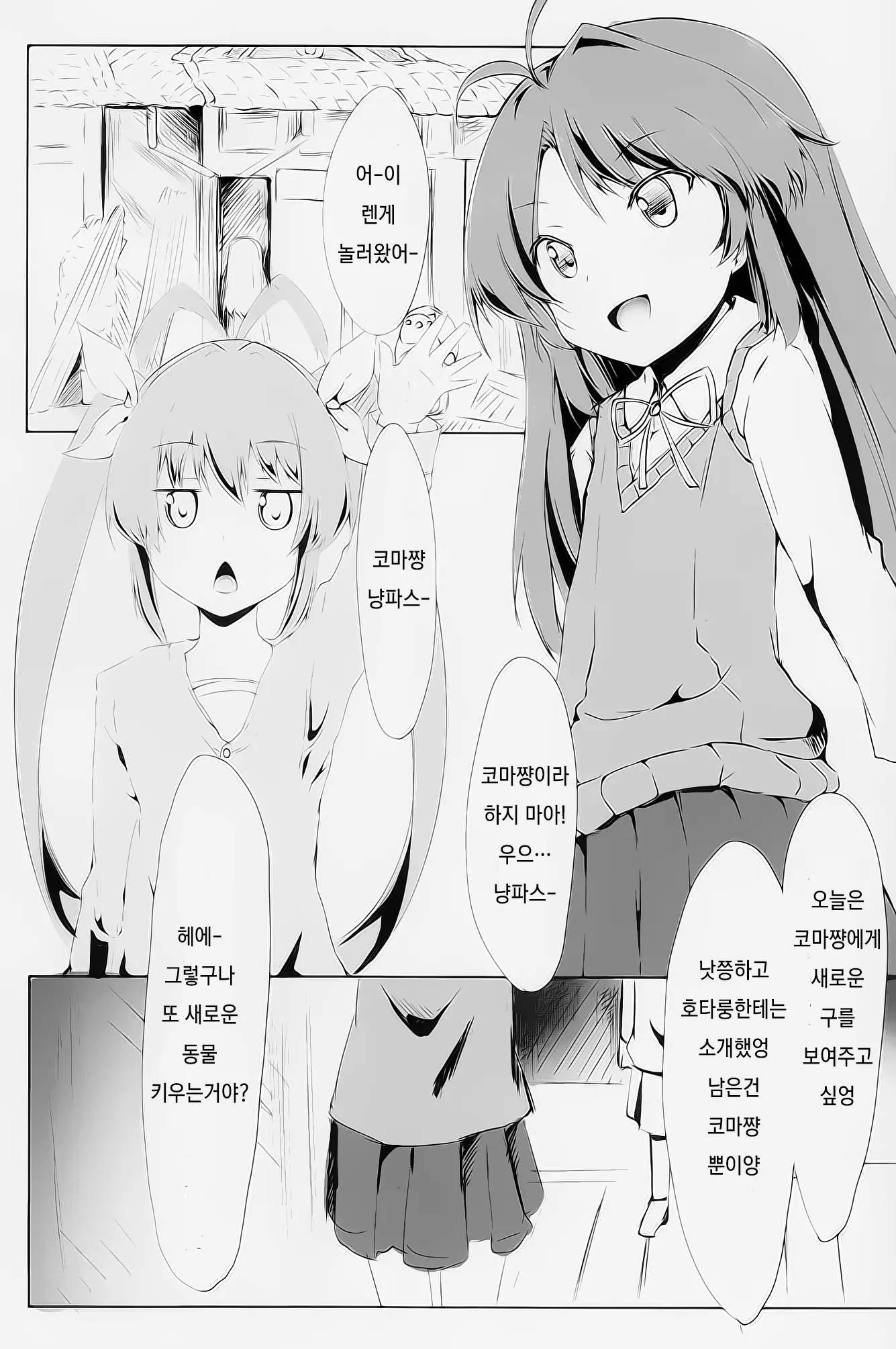 웹툰 이미지 3