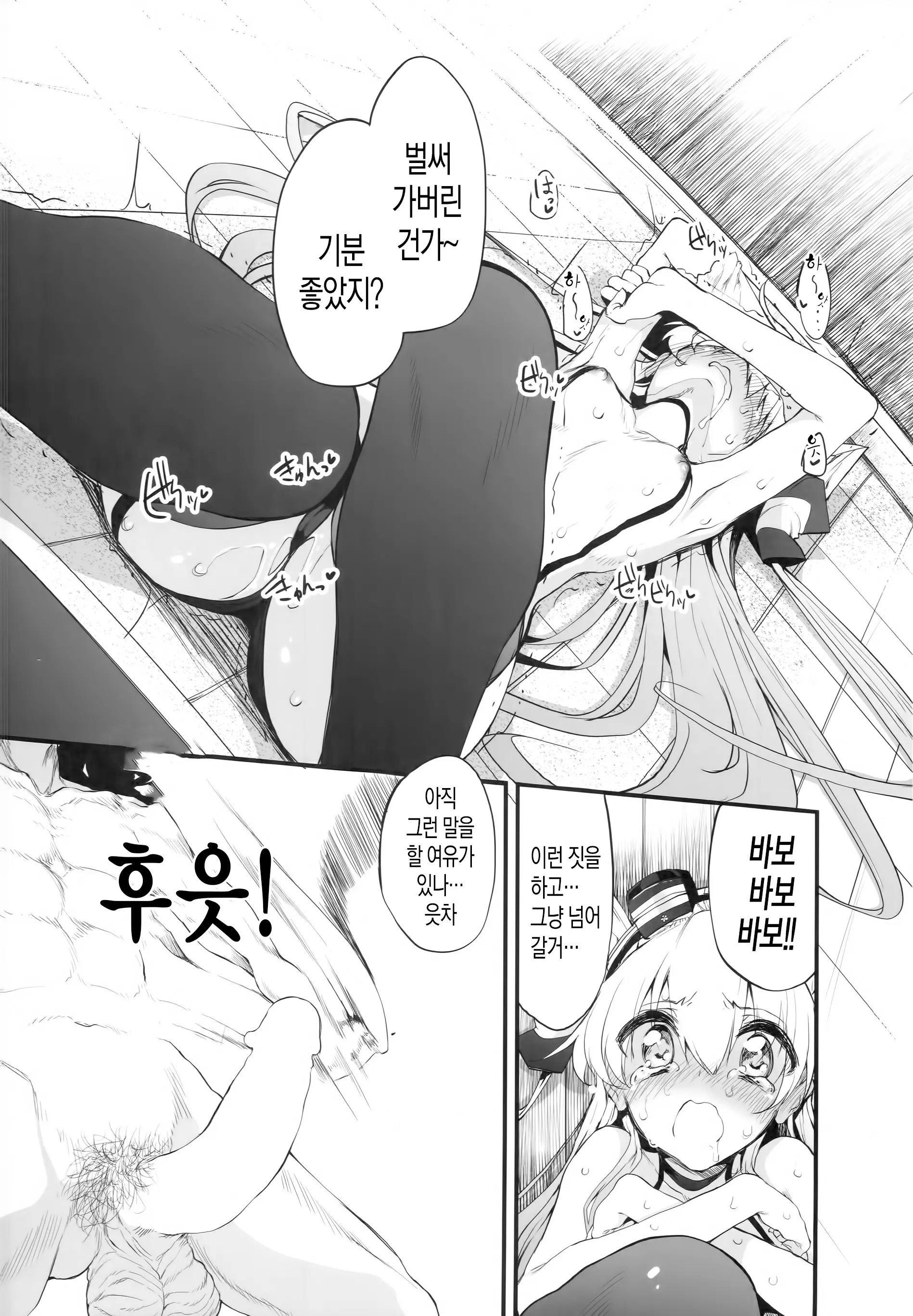 웹툰 이미지 7