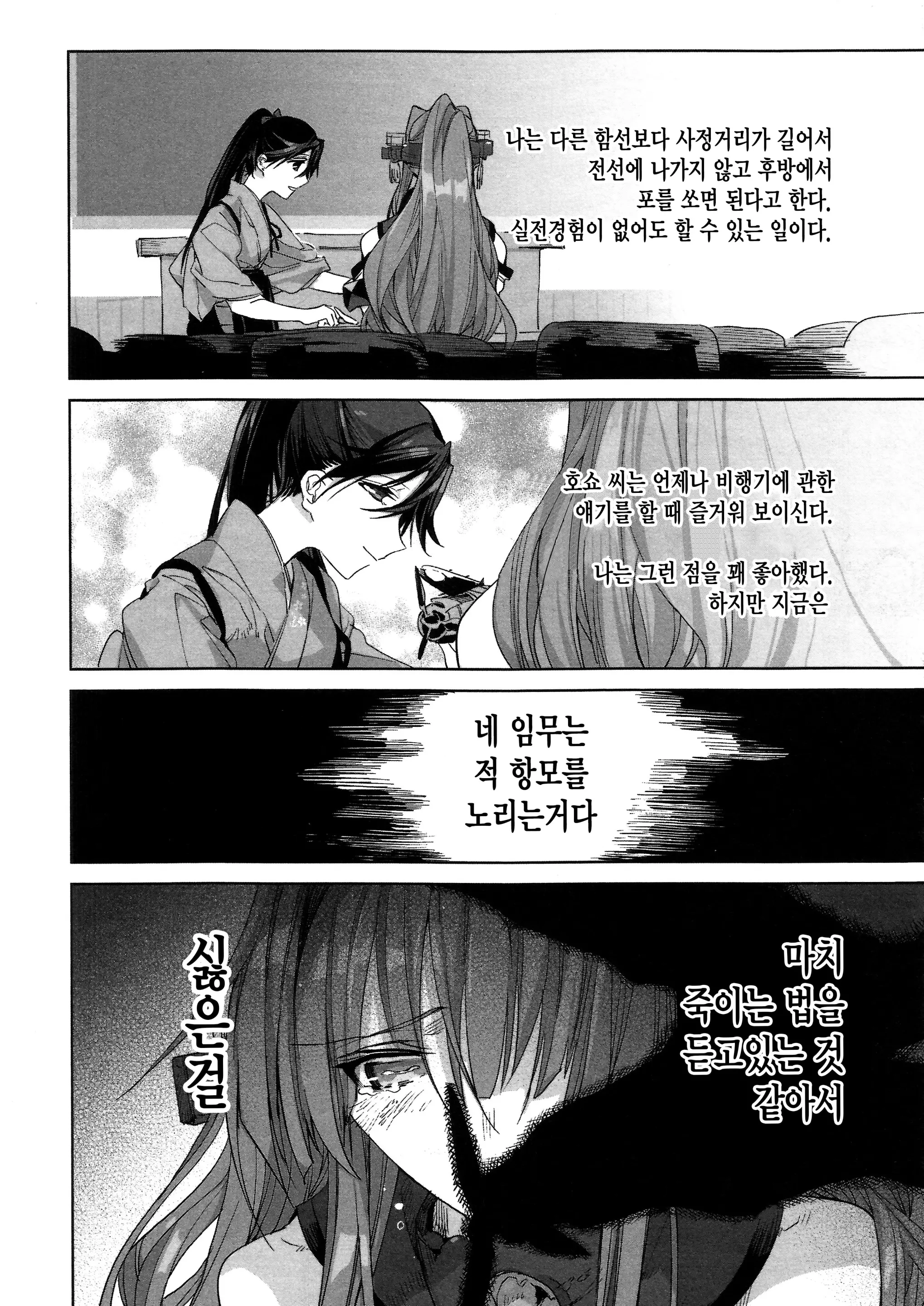 웹툰 이미지 141