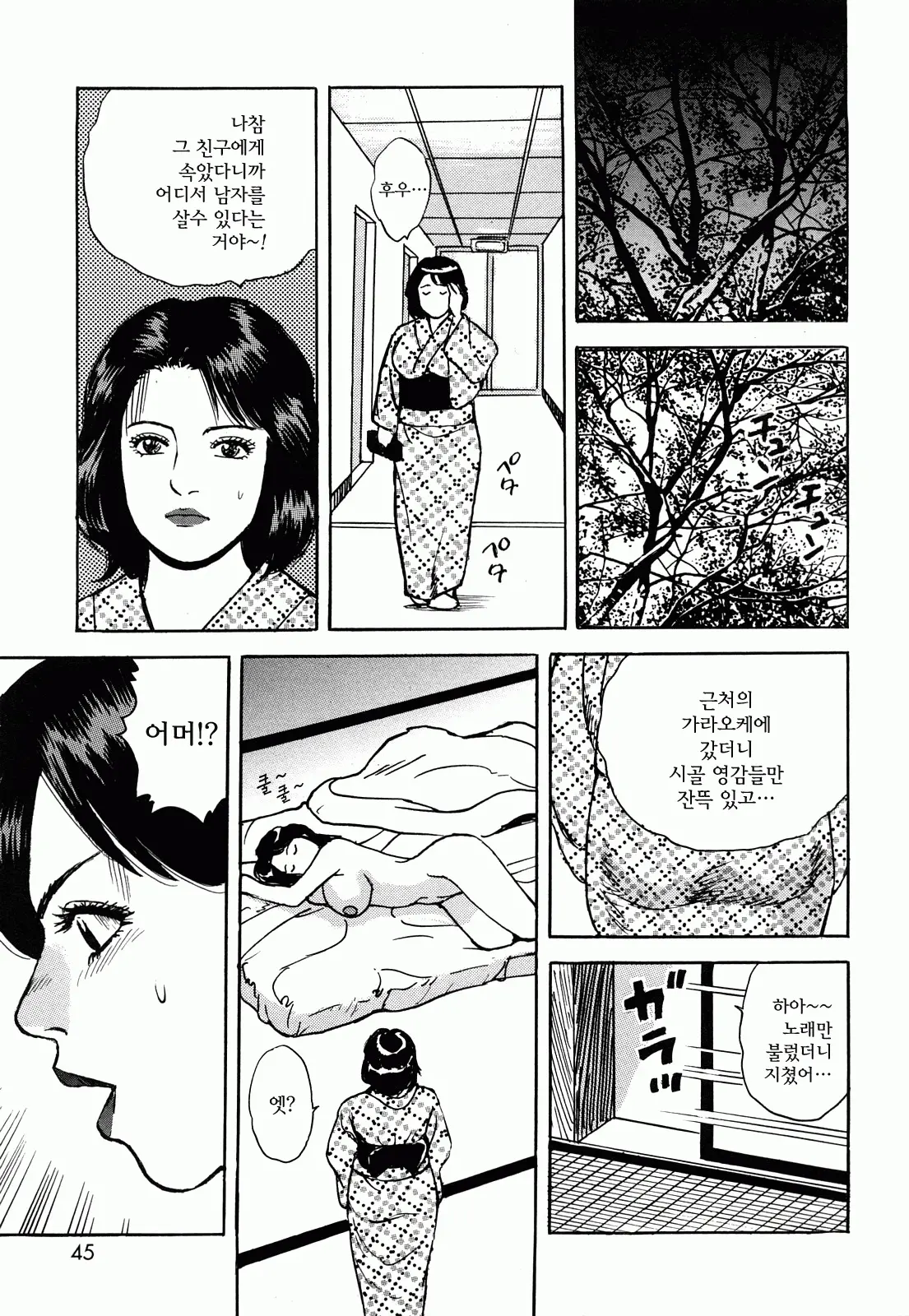 웹툰 이미지 44