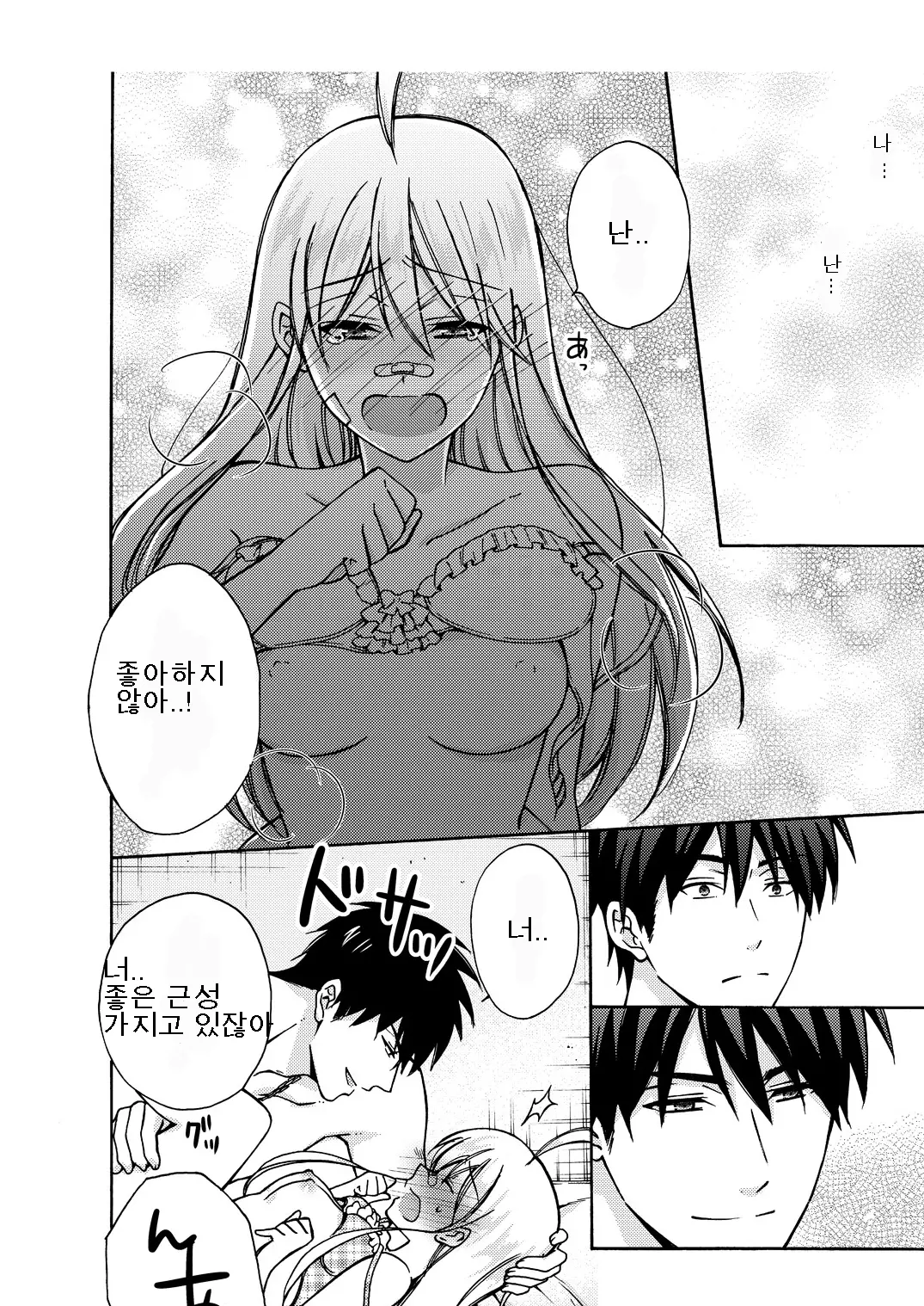 웹툰 이미지 34