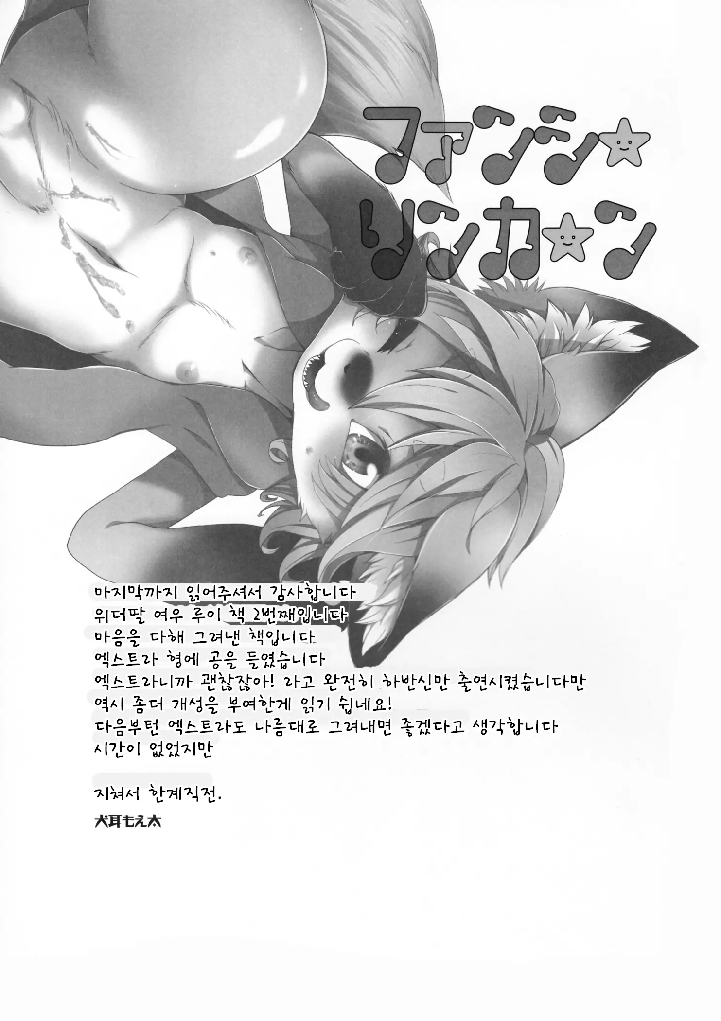 웹툰 이미지 23