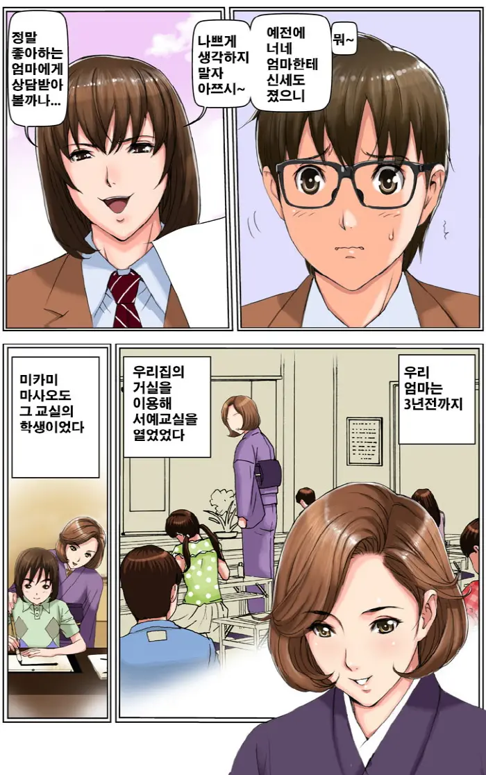 웹툰 이미지 114