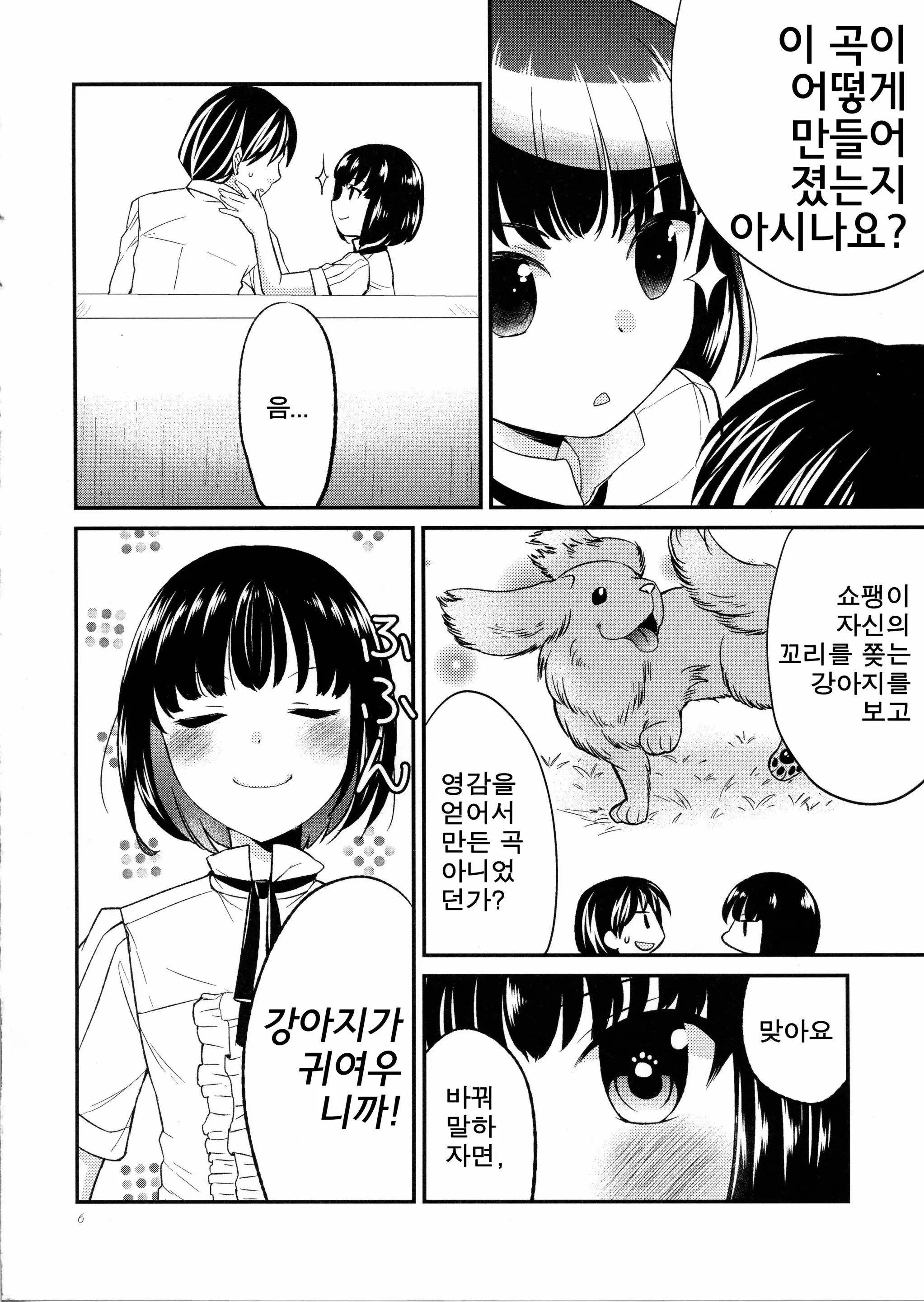 웹툰 이미지 4