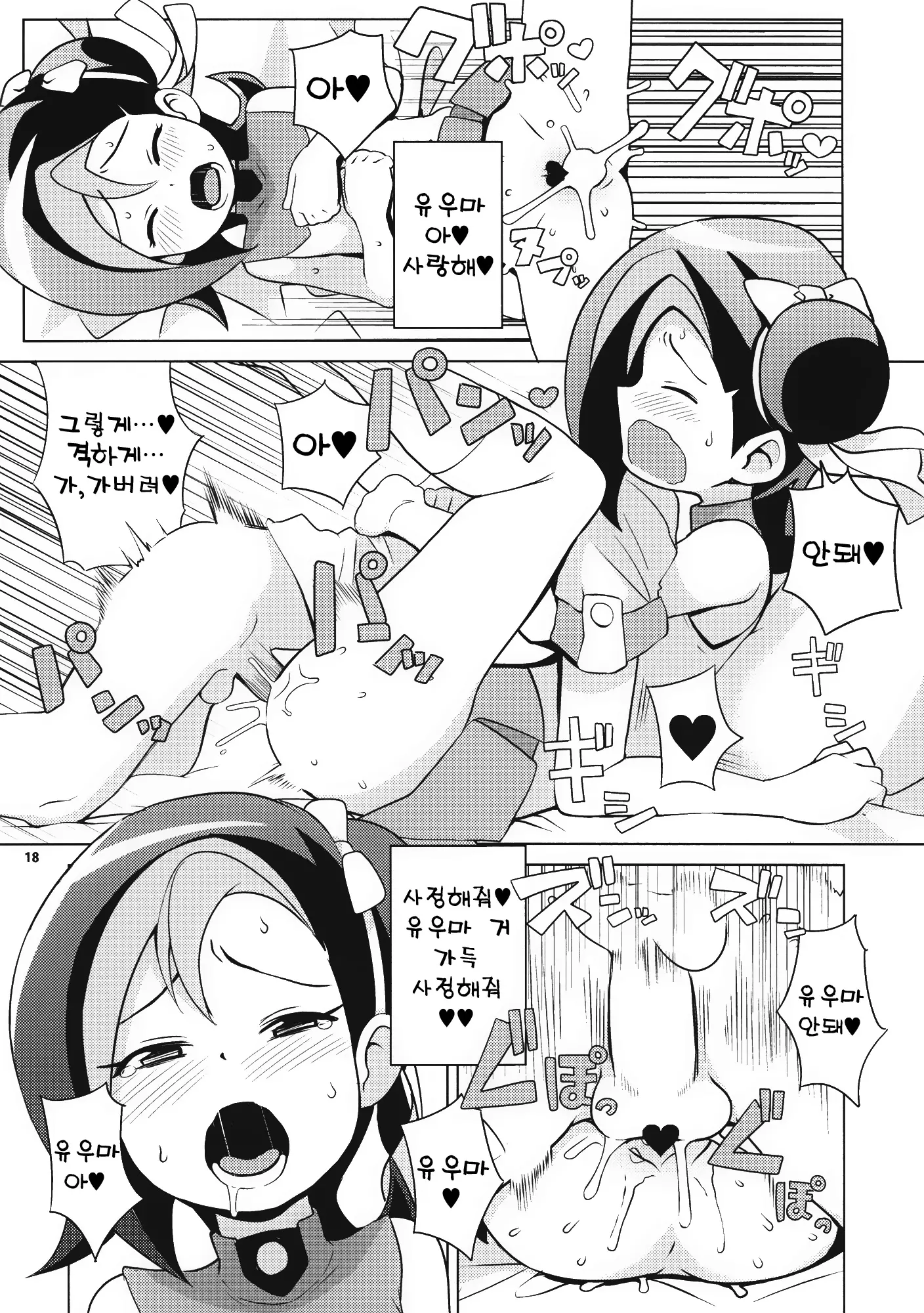 웹툰 이미지 17