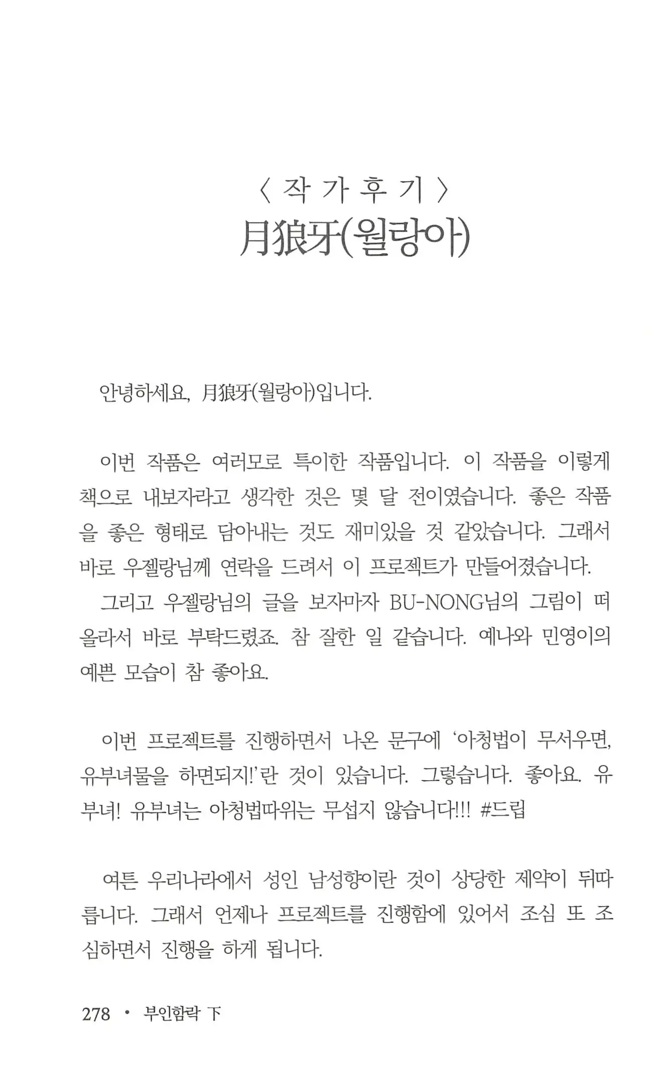 웹툰 이미지 279