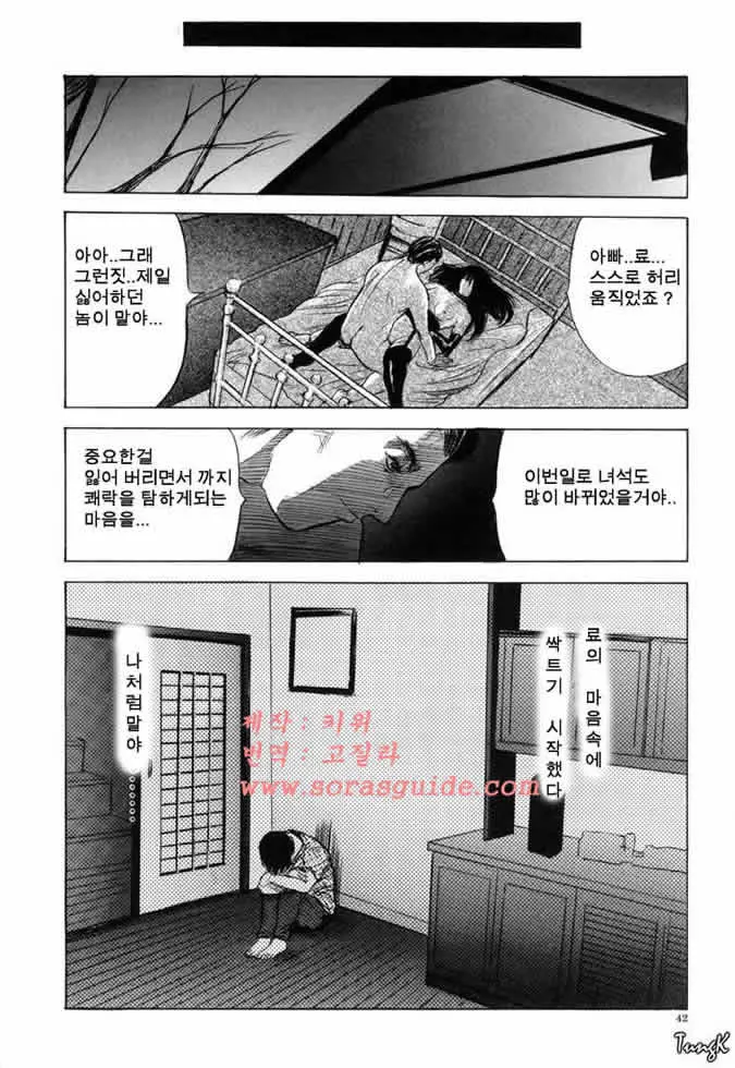 웹툰 이미지 42
