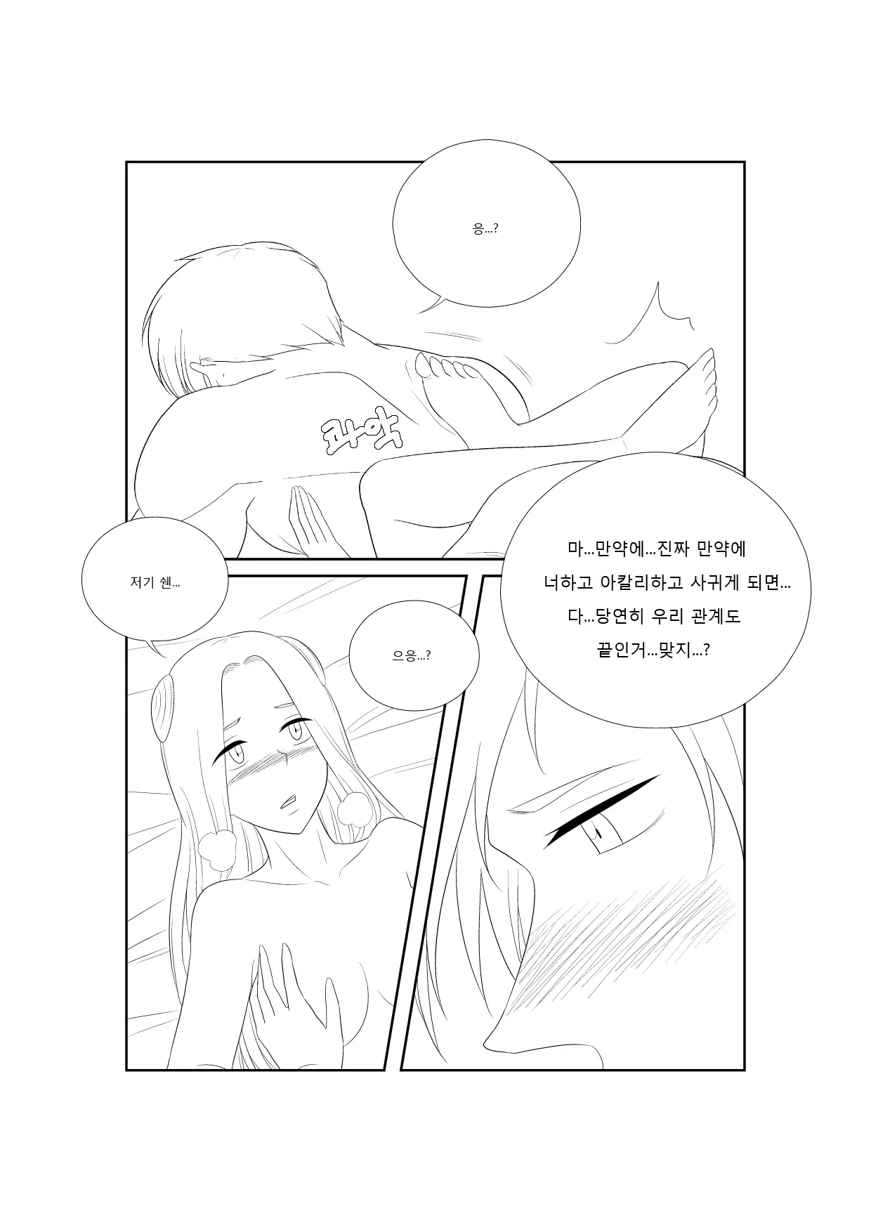 웹툰 이미지 17