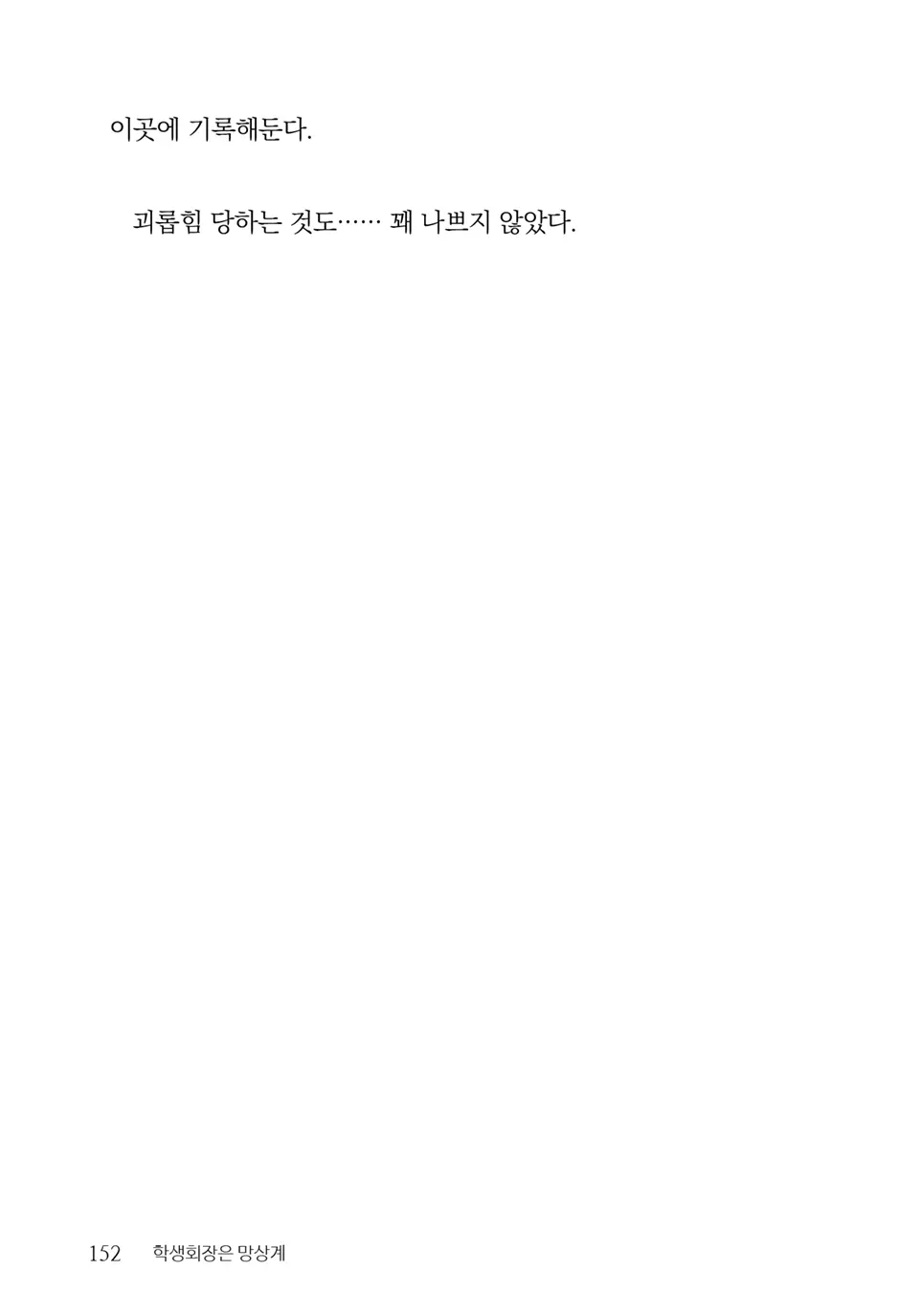 웹툰 이미지 153