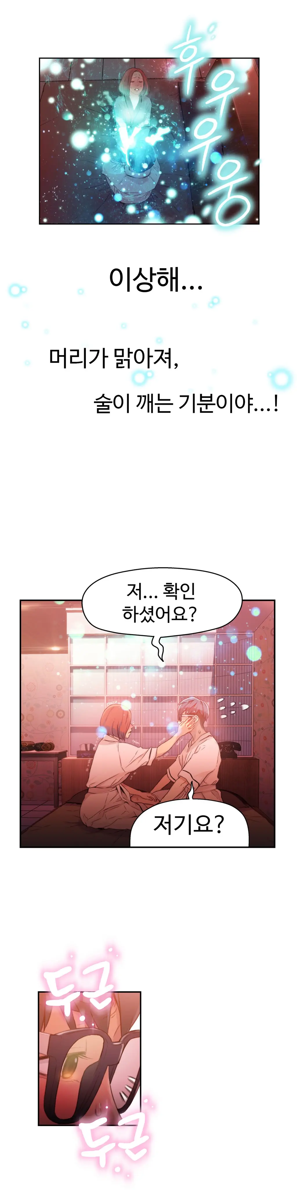 웹툰 이미지 8