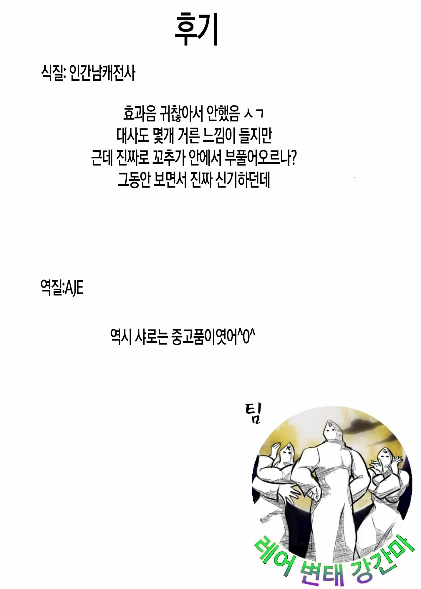 웹툰 이미지 19