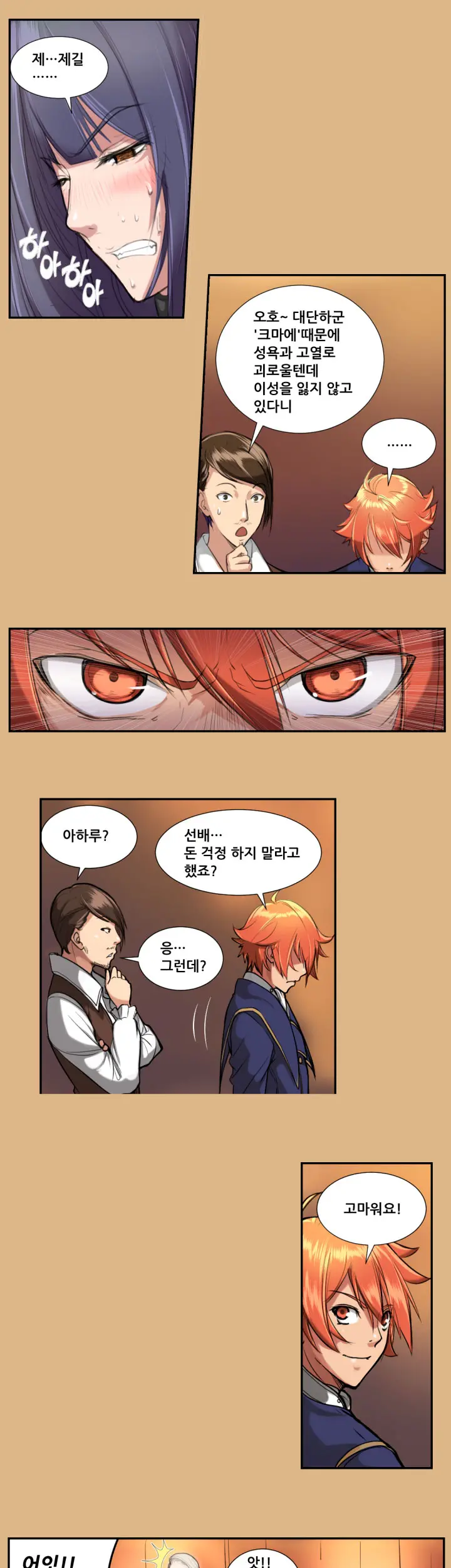 웹툰 이미지 87