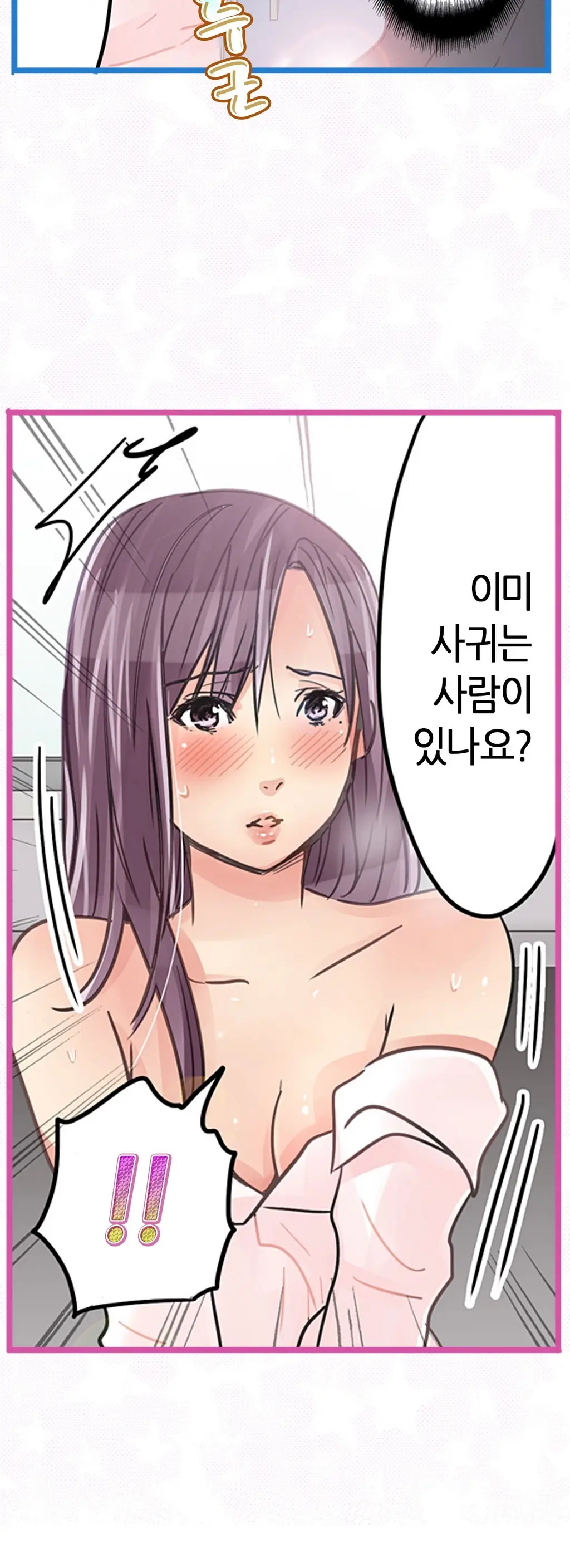 웹툰 이미지 254