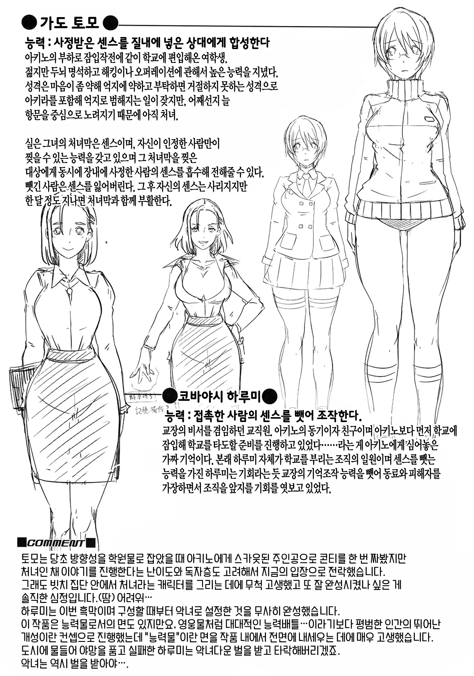 웹툰 이미지 275