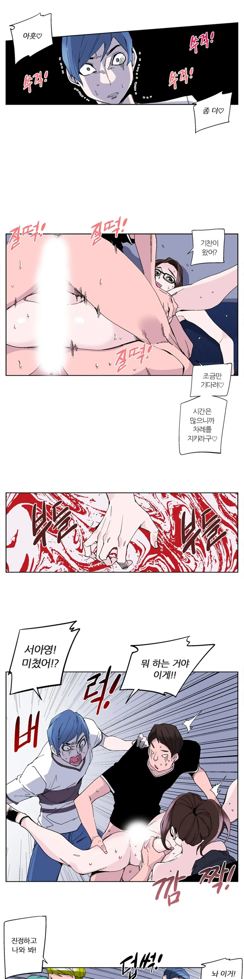 웹툰 이미지 308