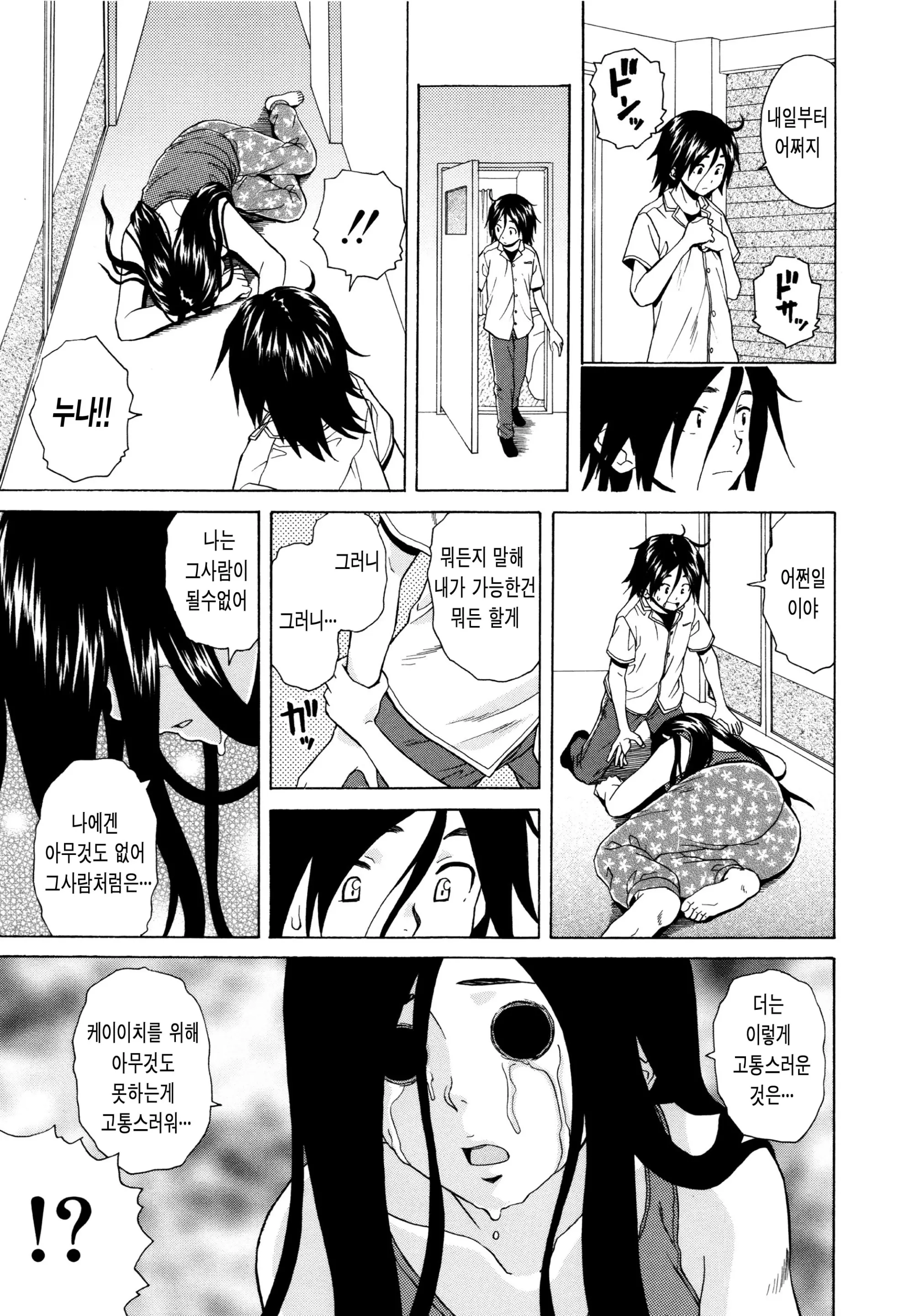 웹툰 이미지 189