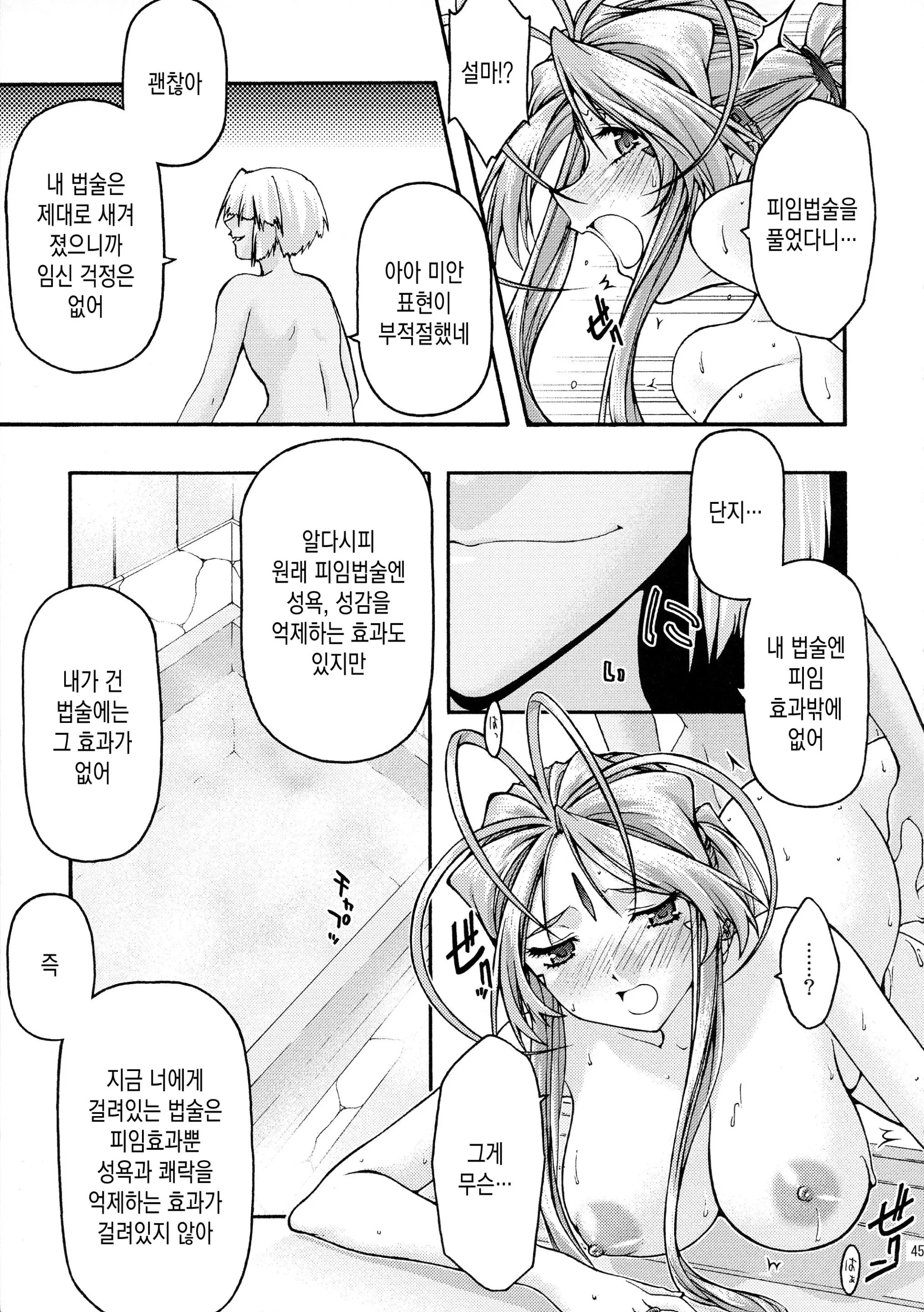 웹툰 이미지 44