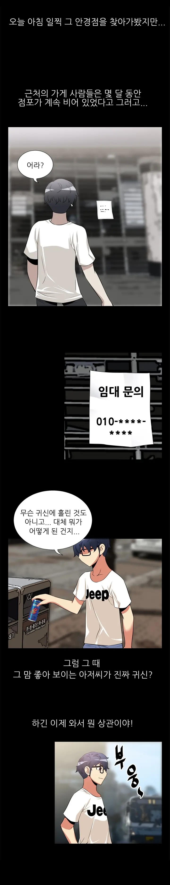 웹툰 이미지 119