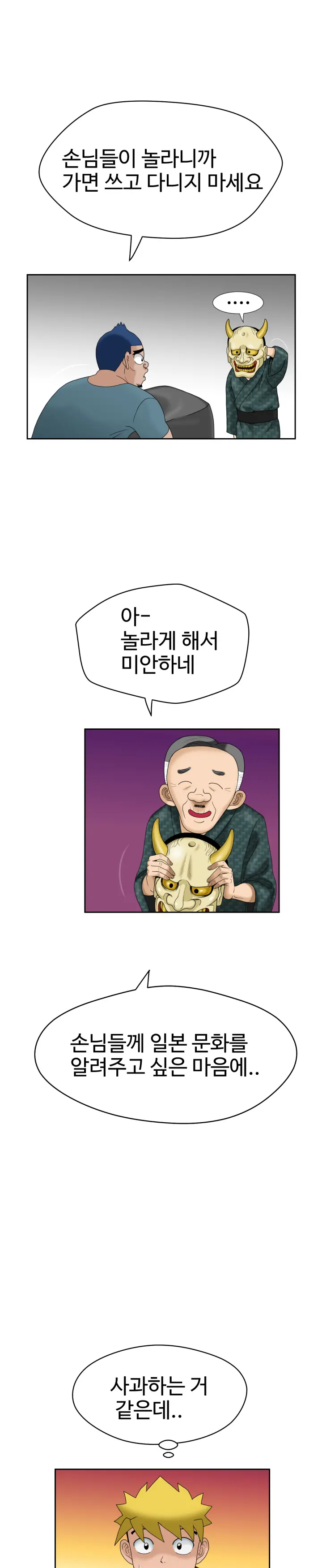 웹툰 이미지 117