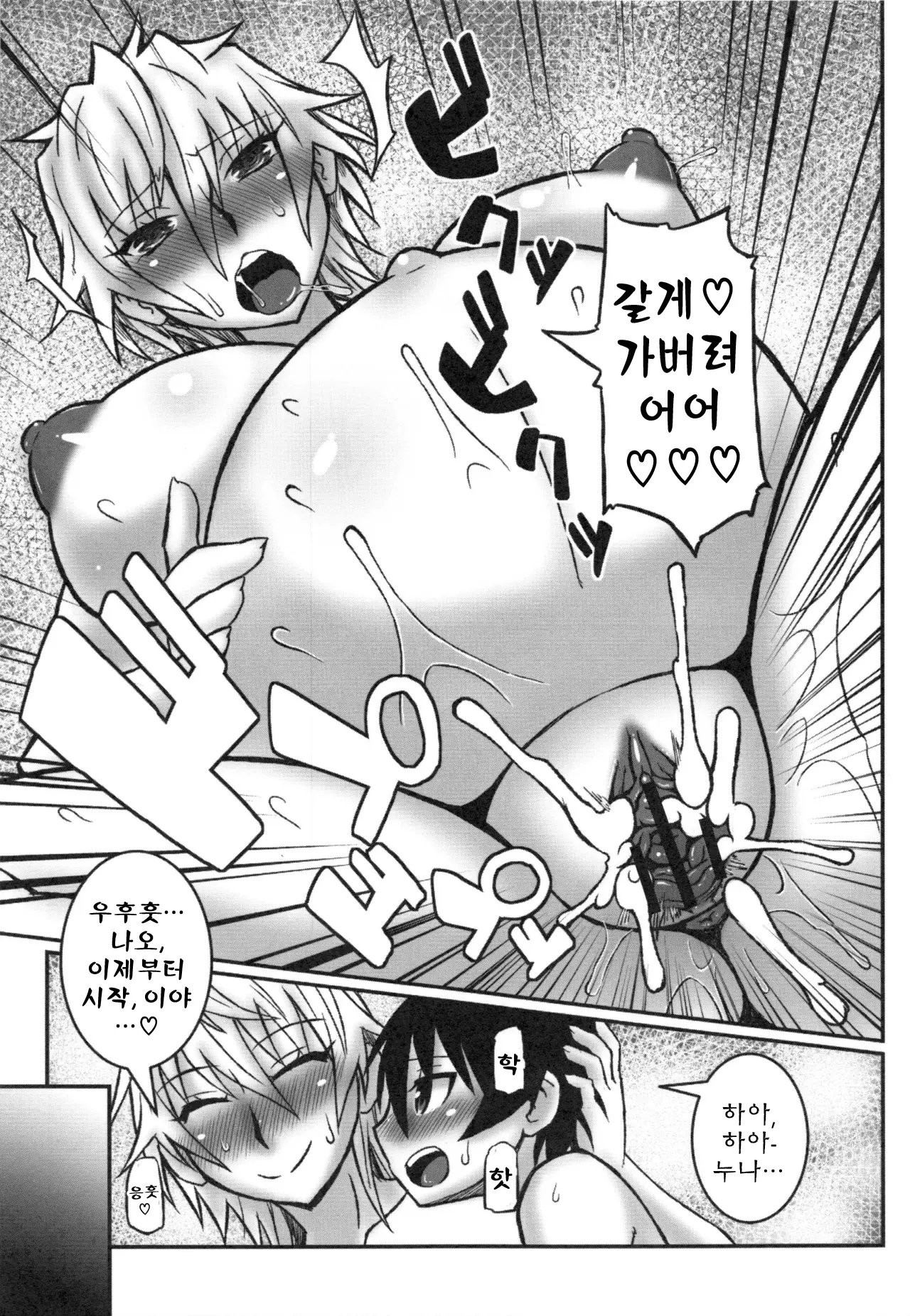 웹툰 이미지 66