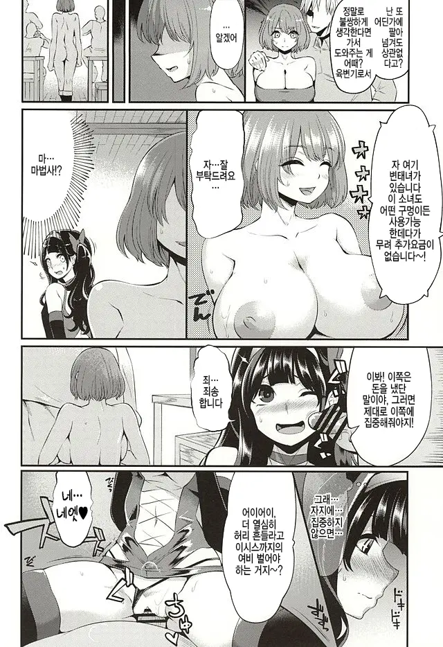 웹툰 이미지 17
