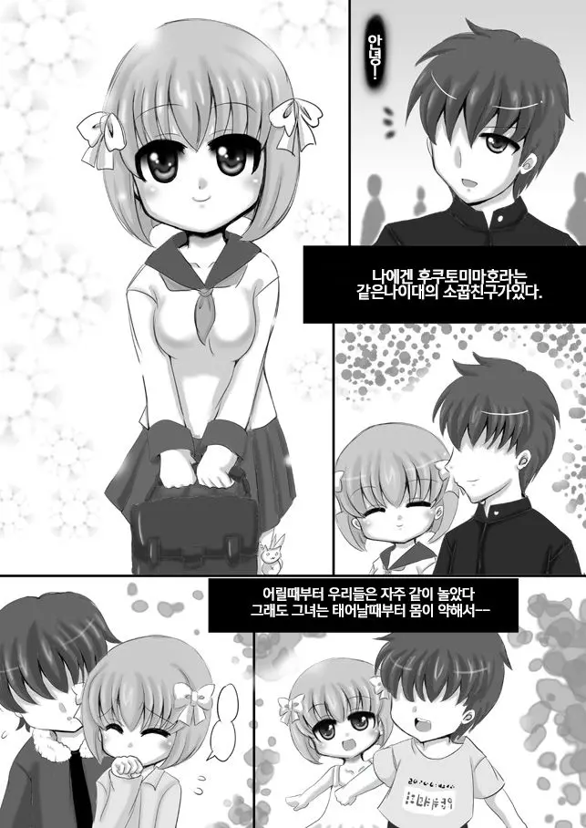 웹툰 이미지 3