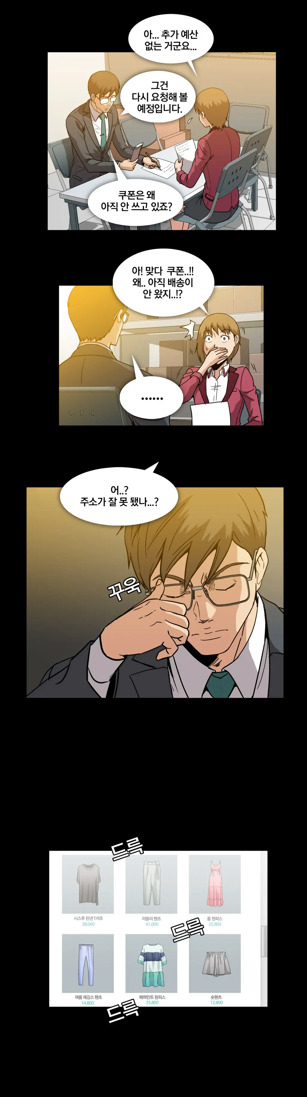 웹툰 이미지 307