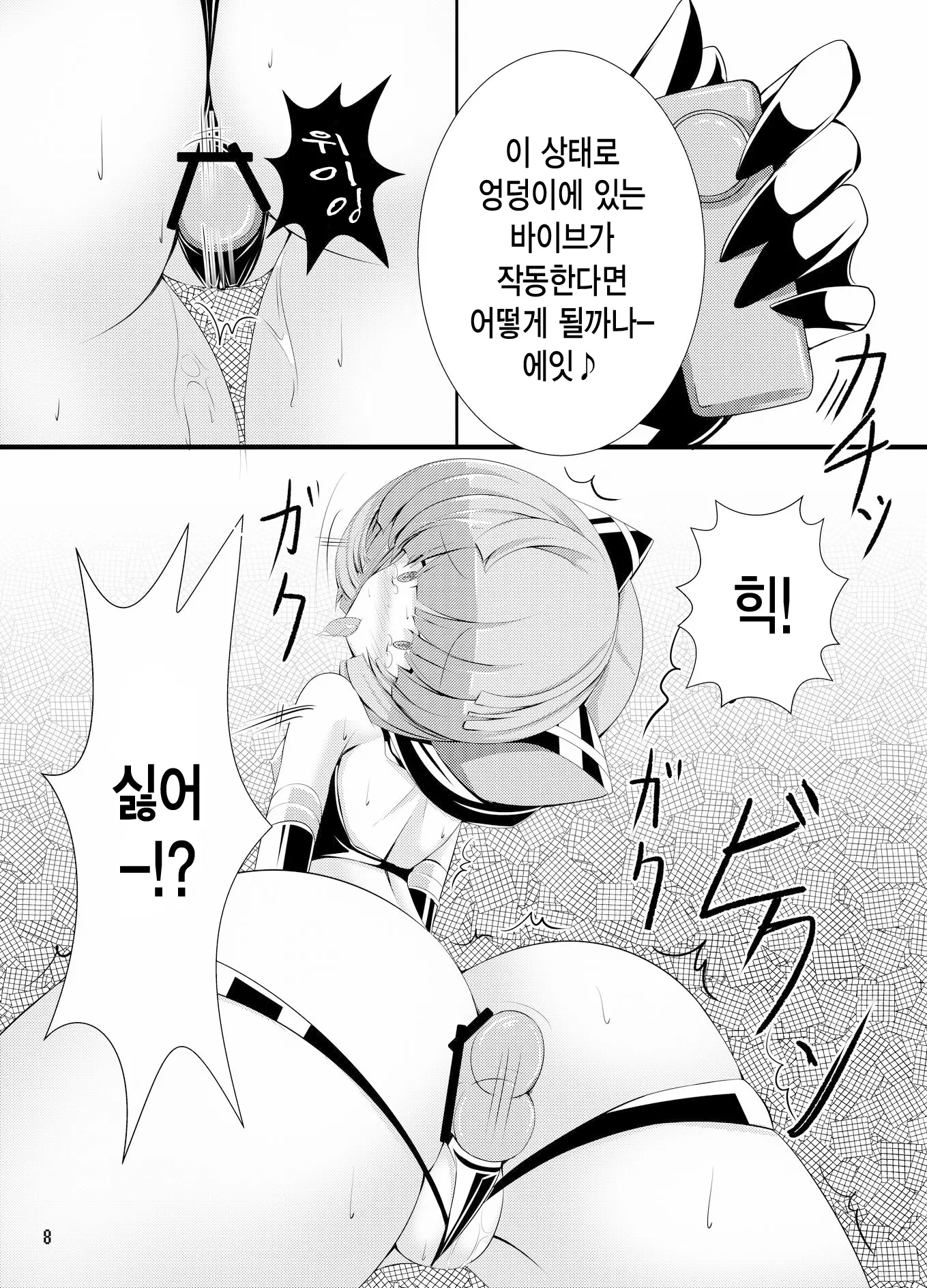 웹툰 이미지 6