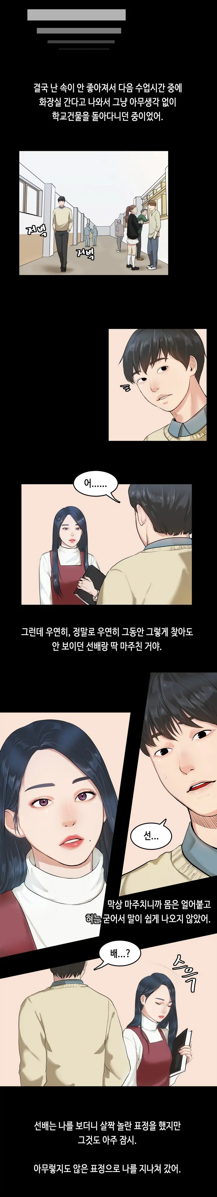 웹툰 이미지 56