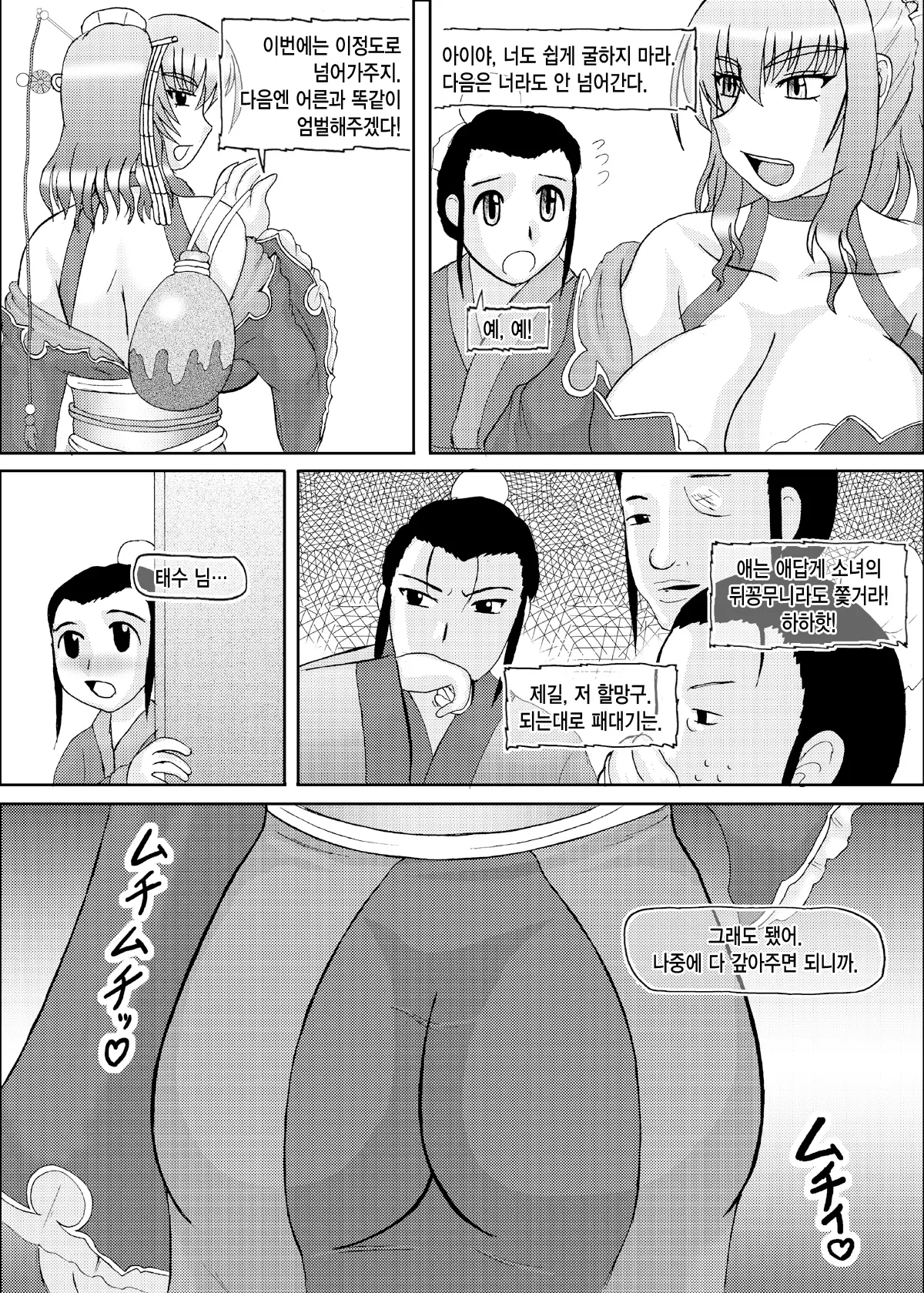 웹툰 이미지 2