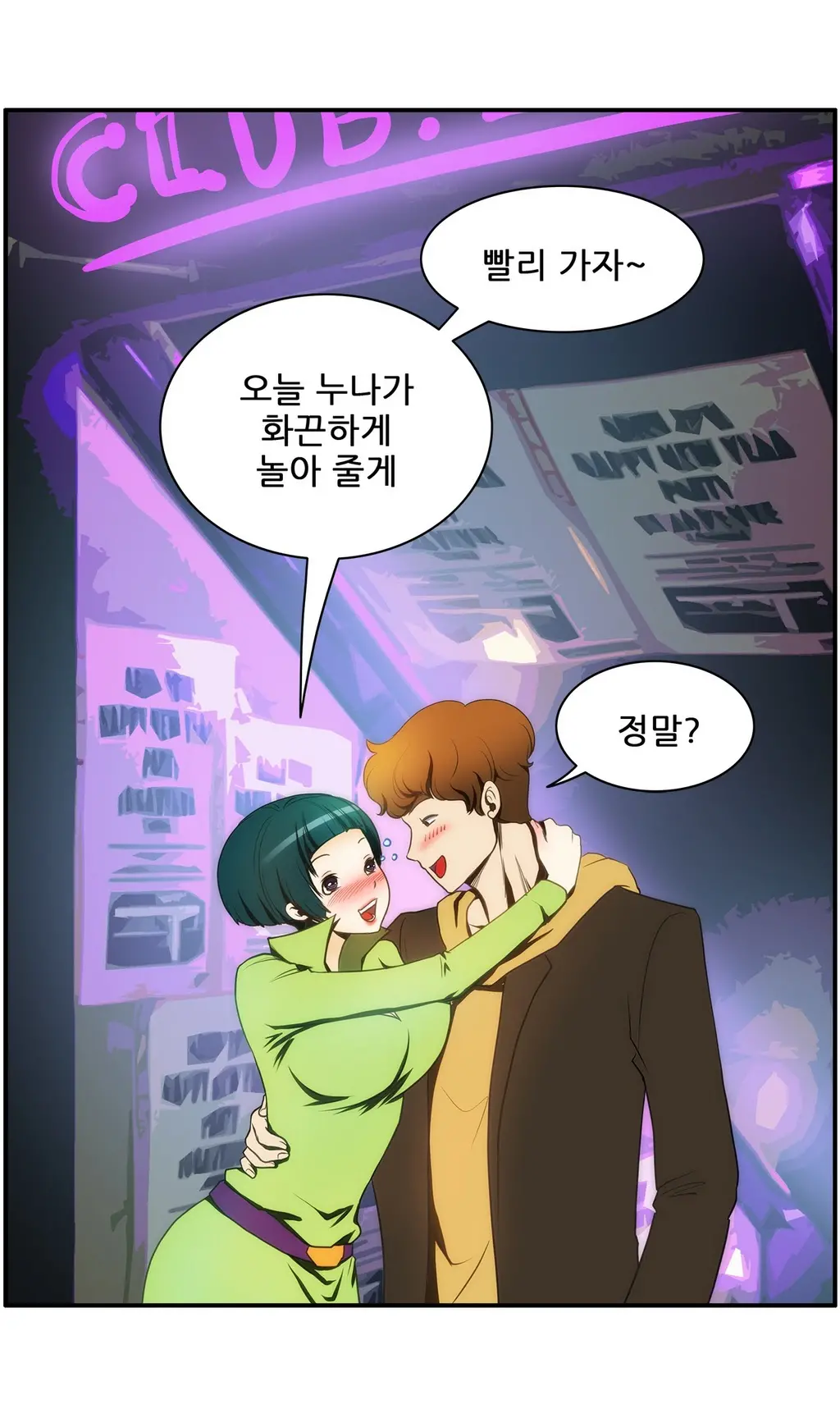 웹툰 이미지 259