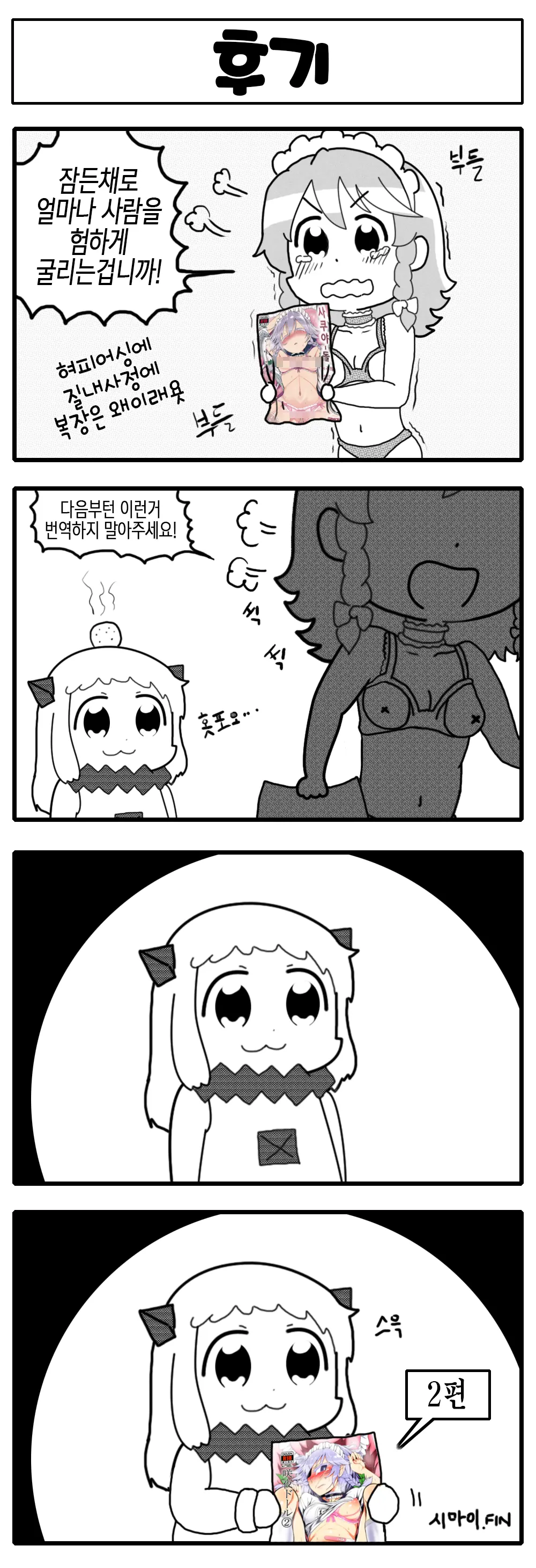 웹툰 이미지 42