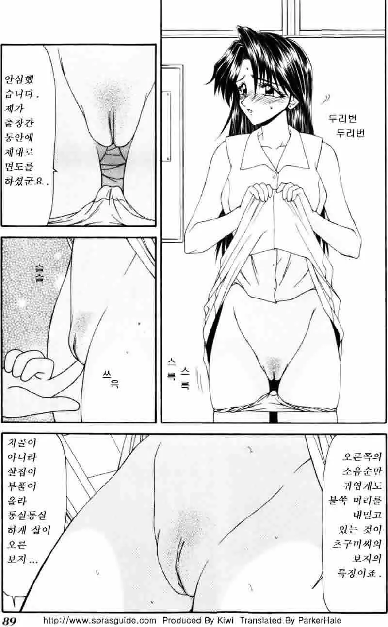 웹툰 이미지 87