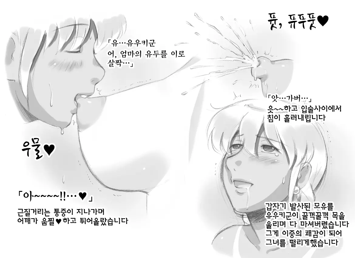 웹툰 이미지 28