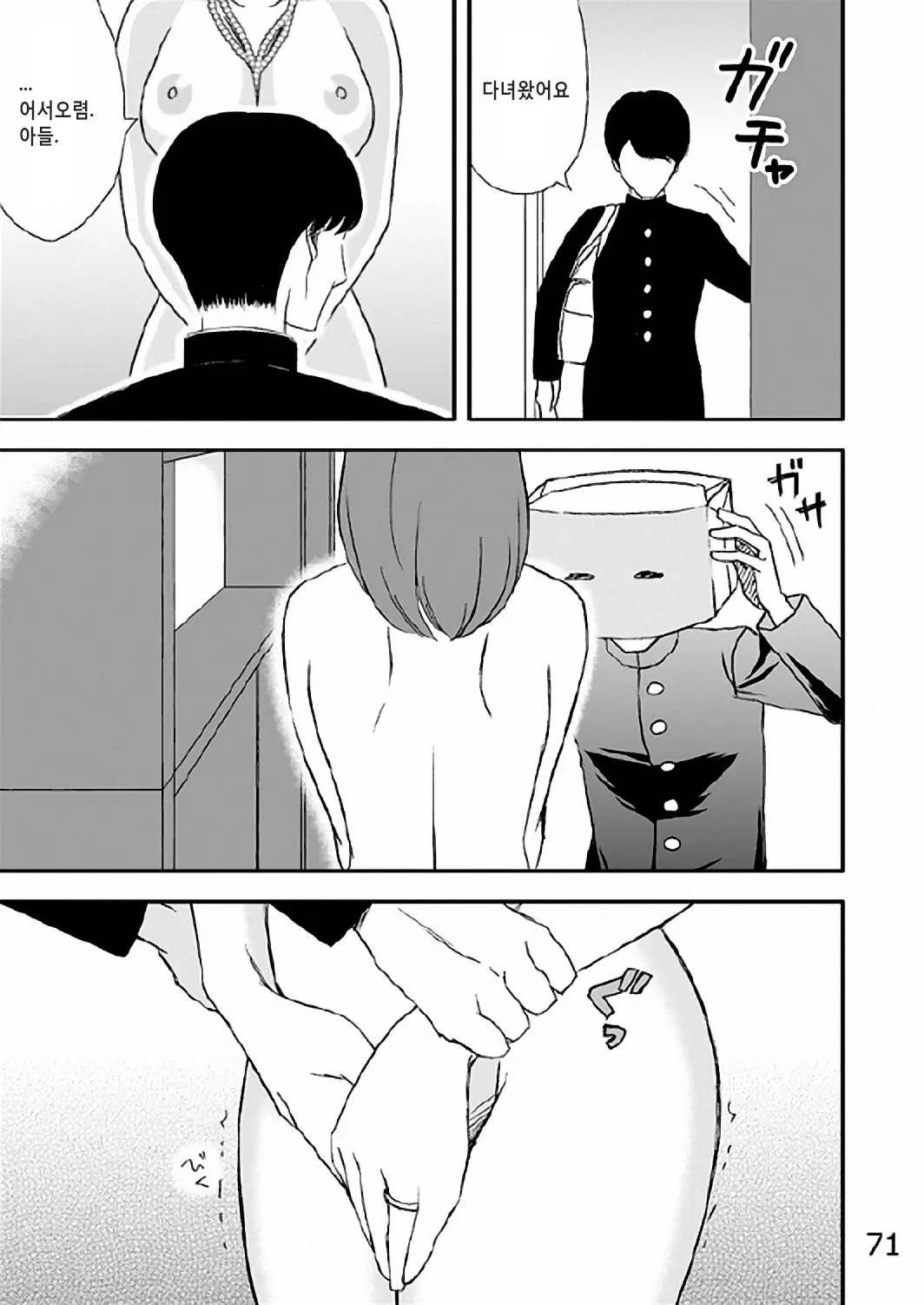 웹툰 이미지 69