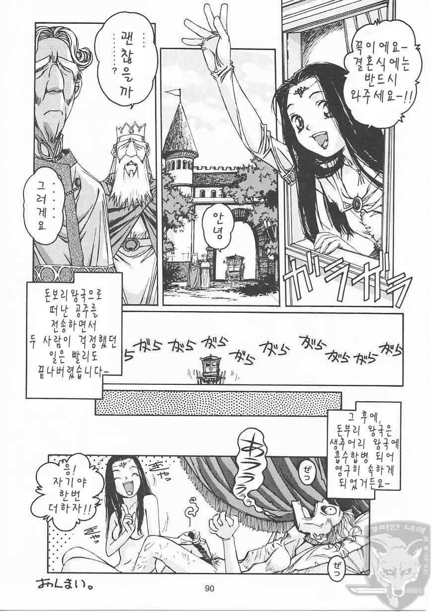 웹툰 이미지 88