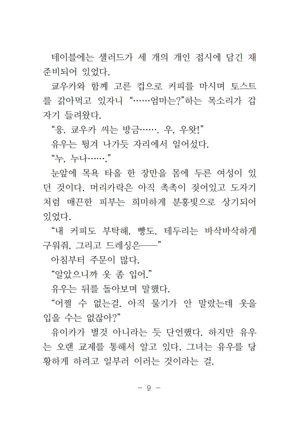 웹툰 이미지 11
