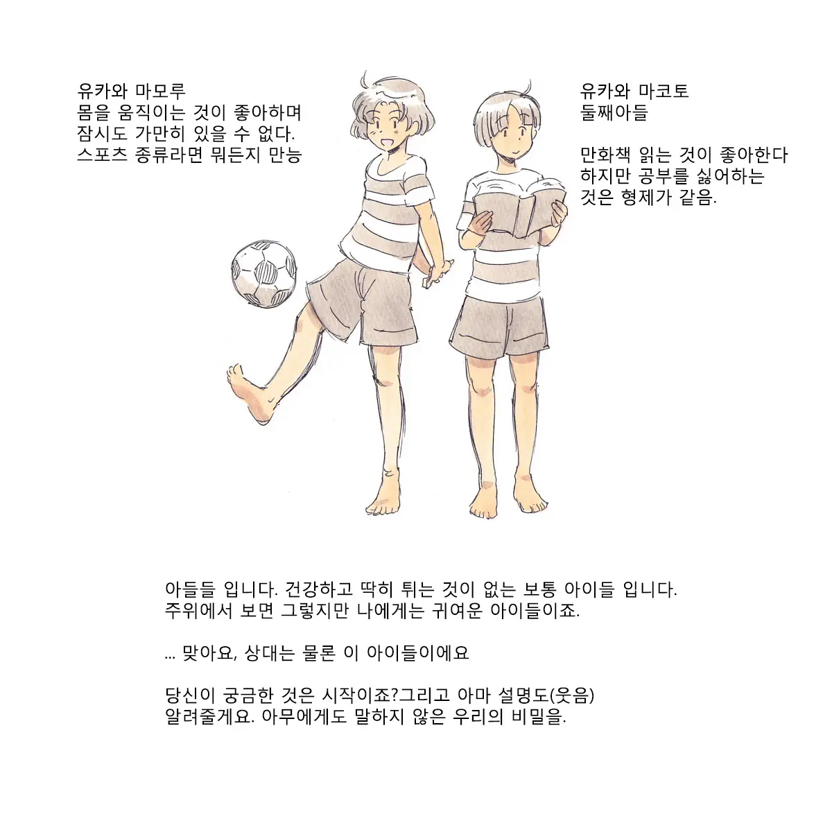웹툰 이미지 3