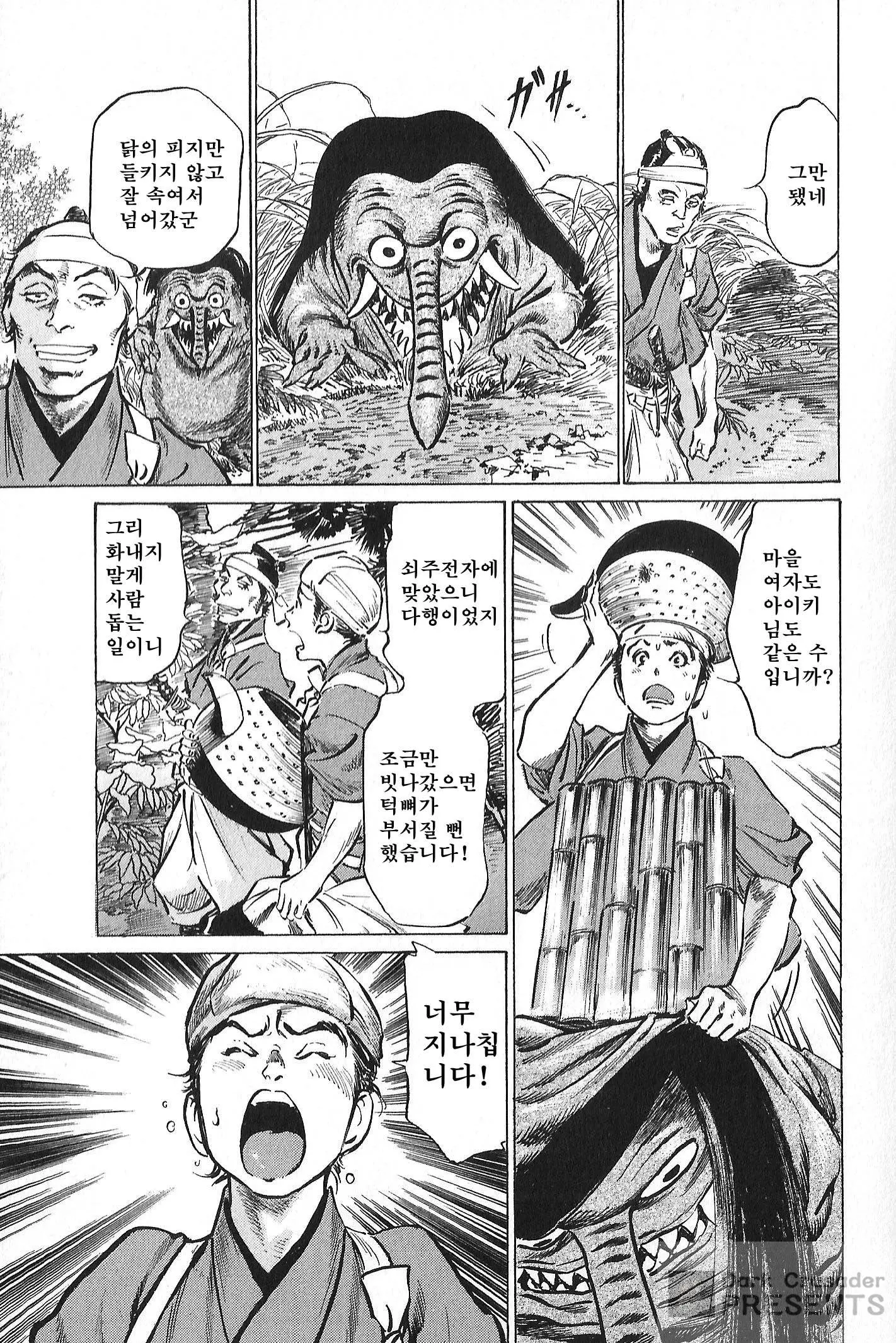 웹툰 이미지 168