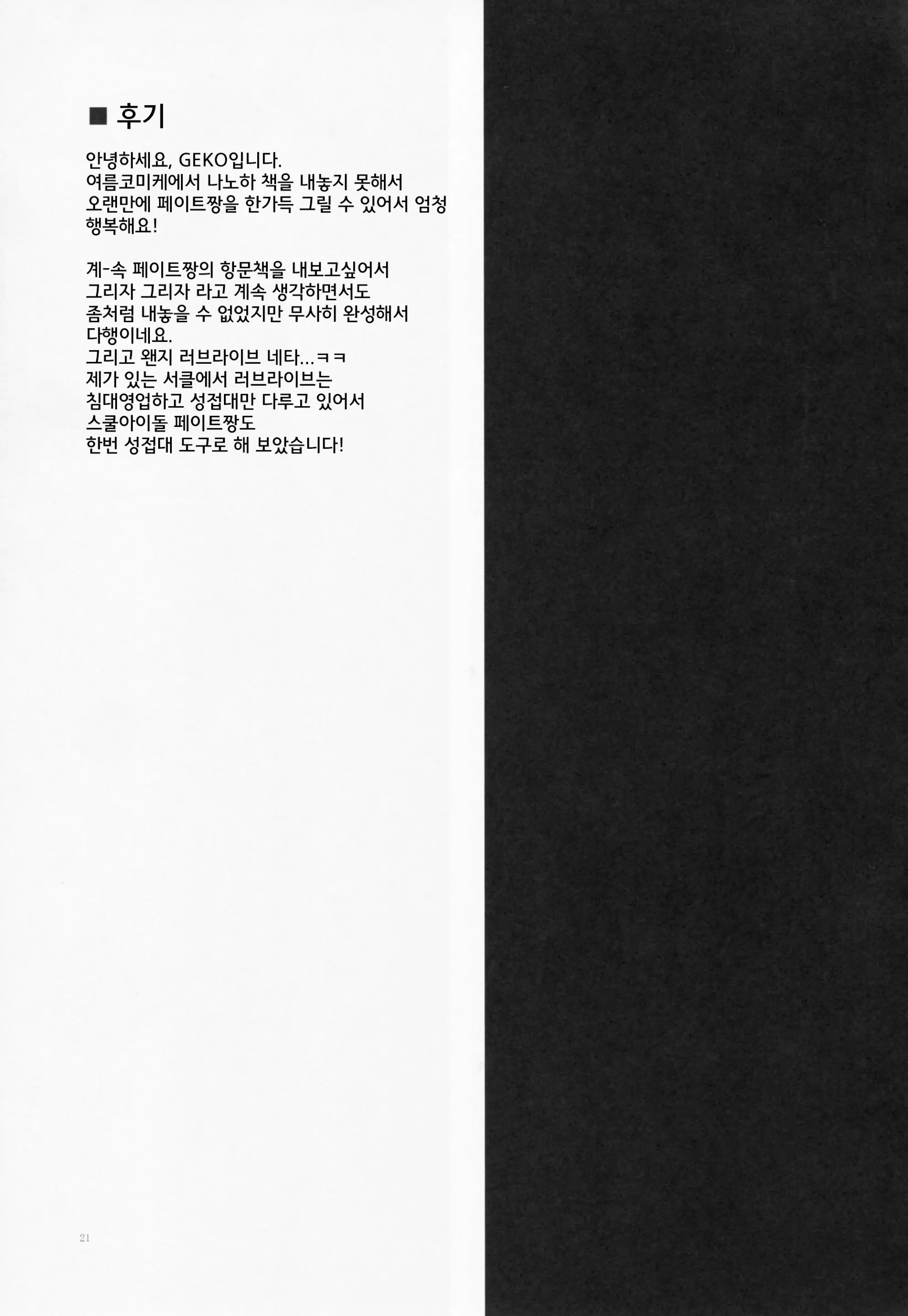 웹툰 이미지 18