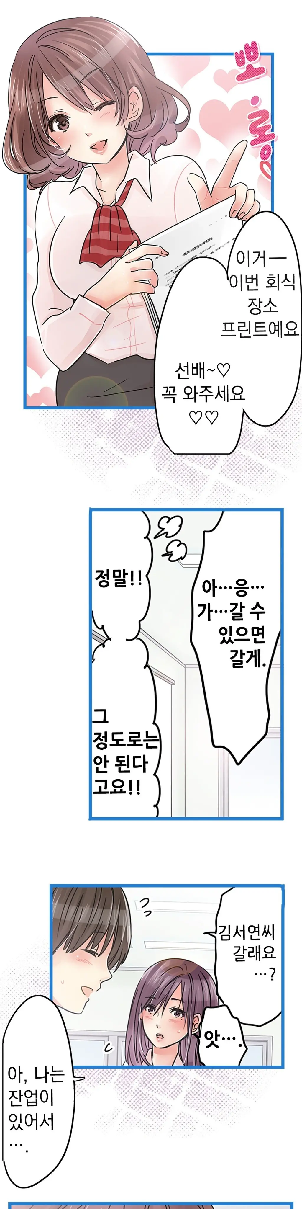 웹툰 이미지 376