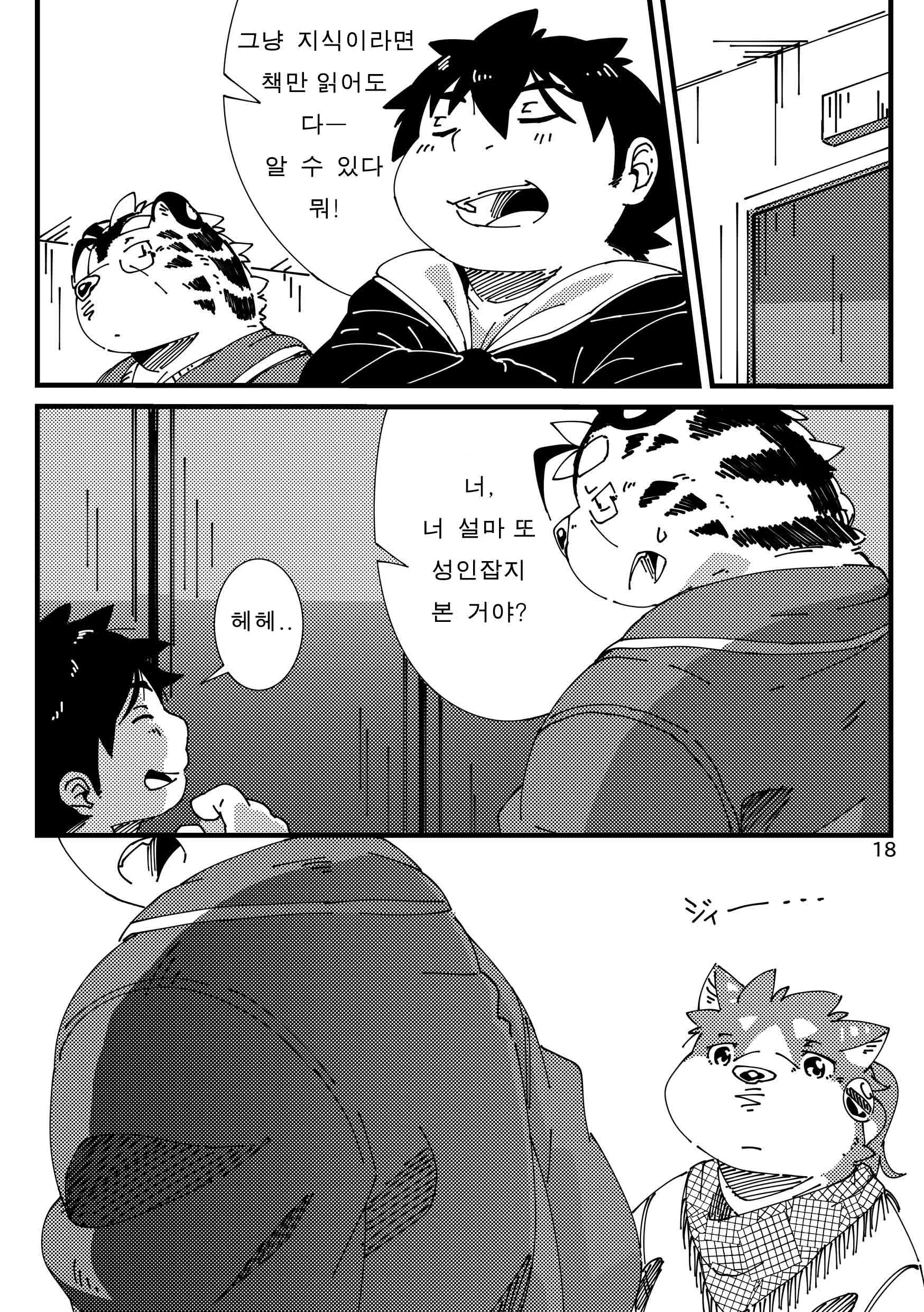 웹툰 이미지 86