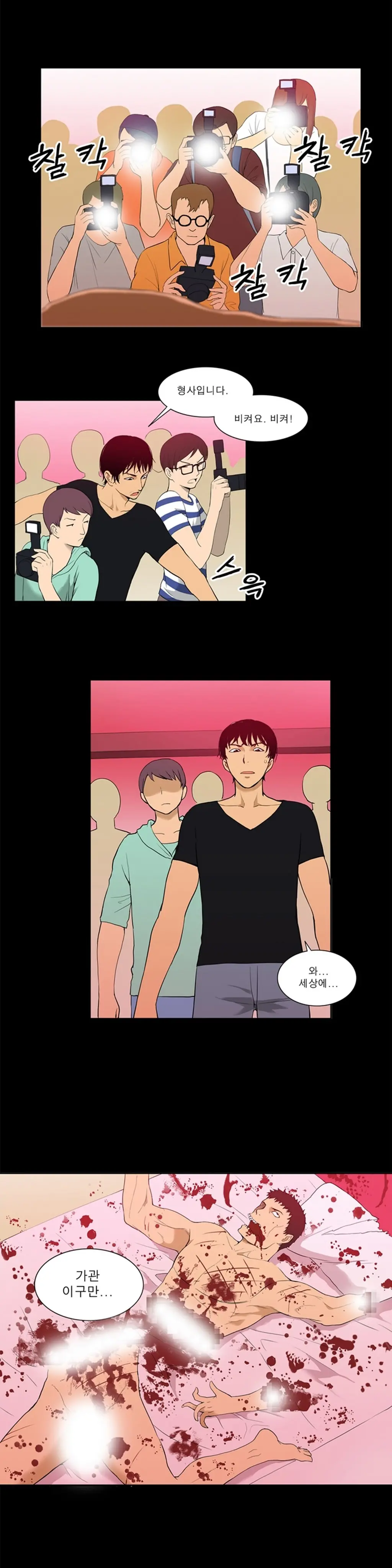 웹툰 이미지 146